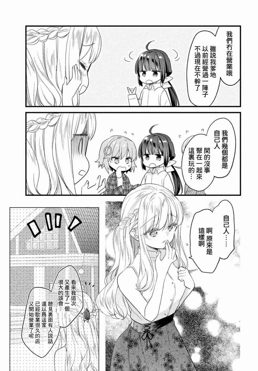 碰之道 - 第01话 - 第8张图