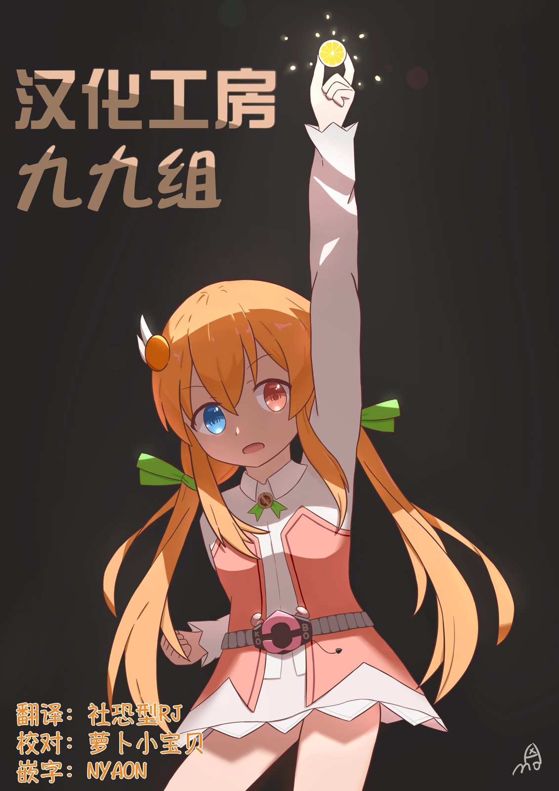 碰之道 - 第03话 - 第18张图