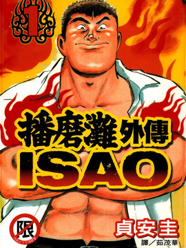 ĥ̲⴫ ISAO