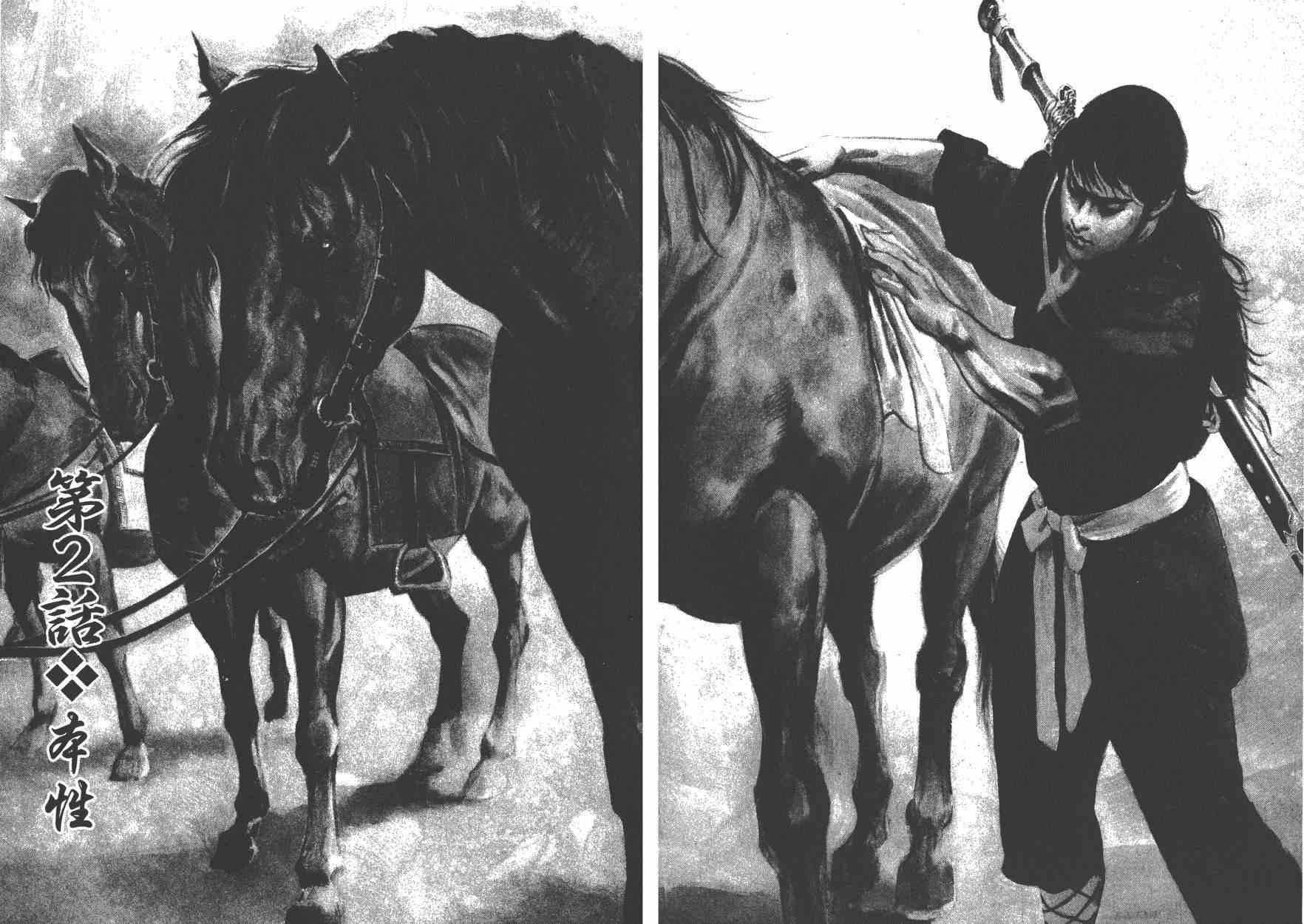 超三国志-霸- - 第01卷 - 第30张图