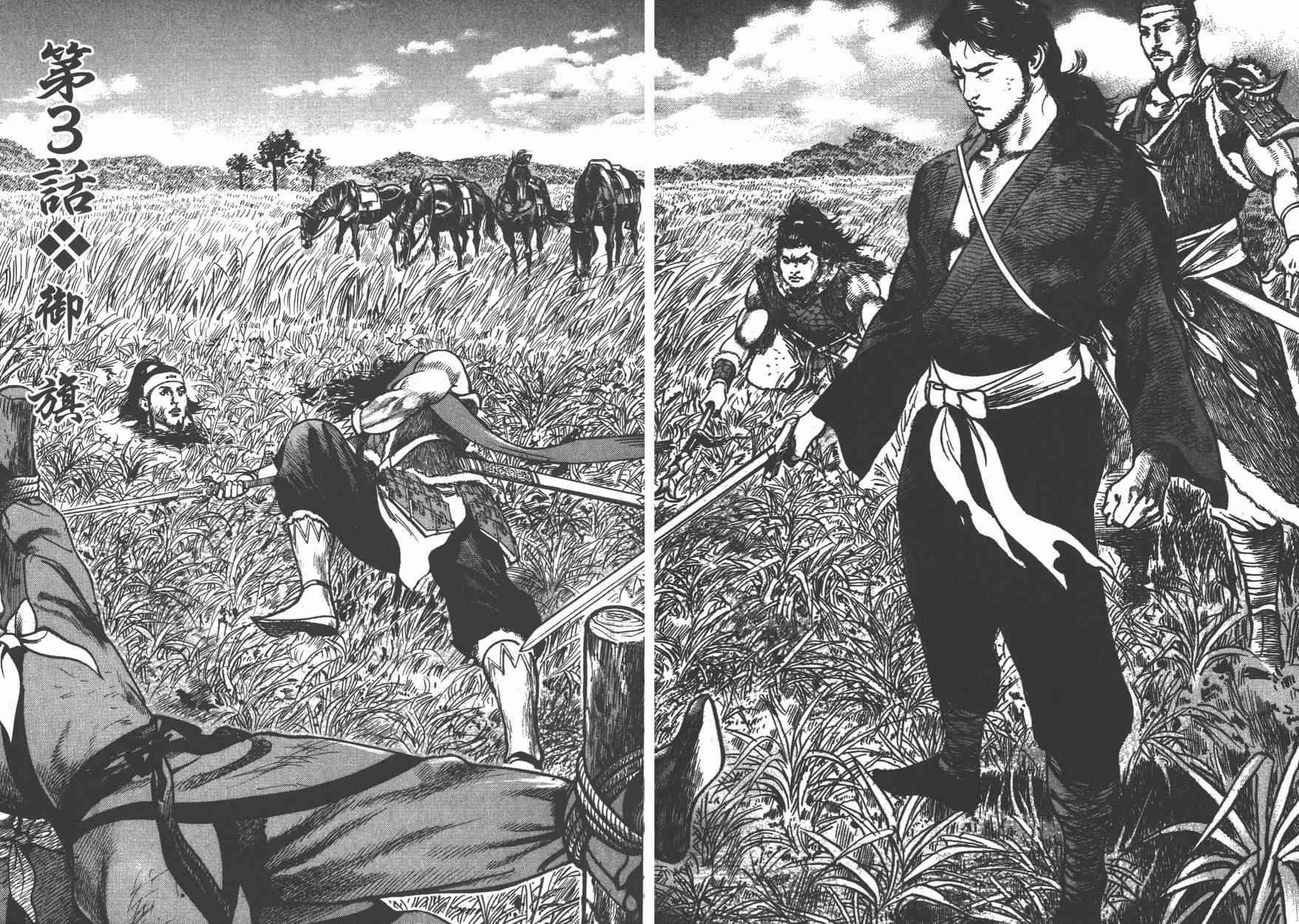 超三国志-霸- - 第01卷 - 第50张图