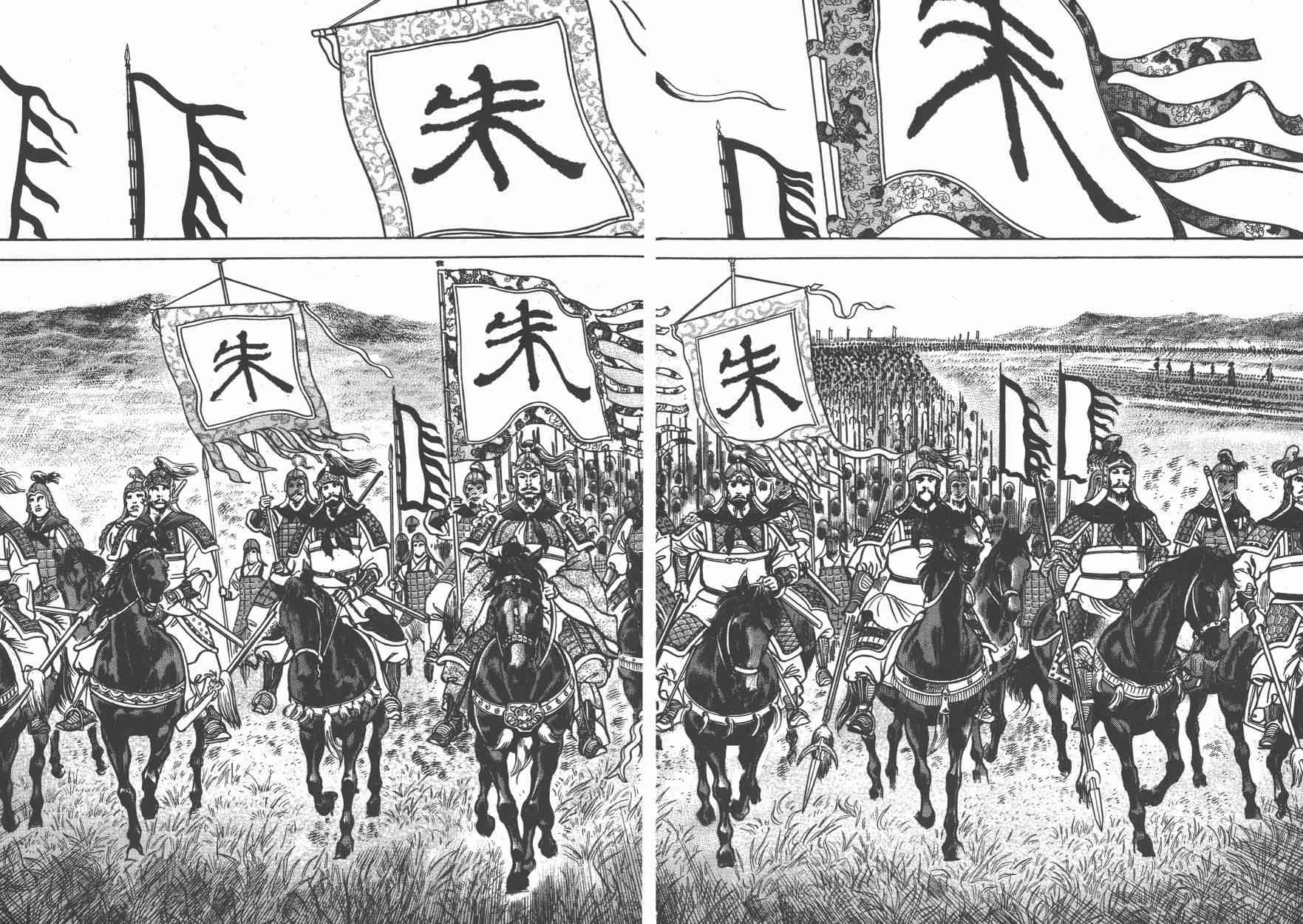 超三国志-霸- - 第02卷 - 第23张图