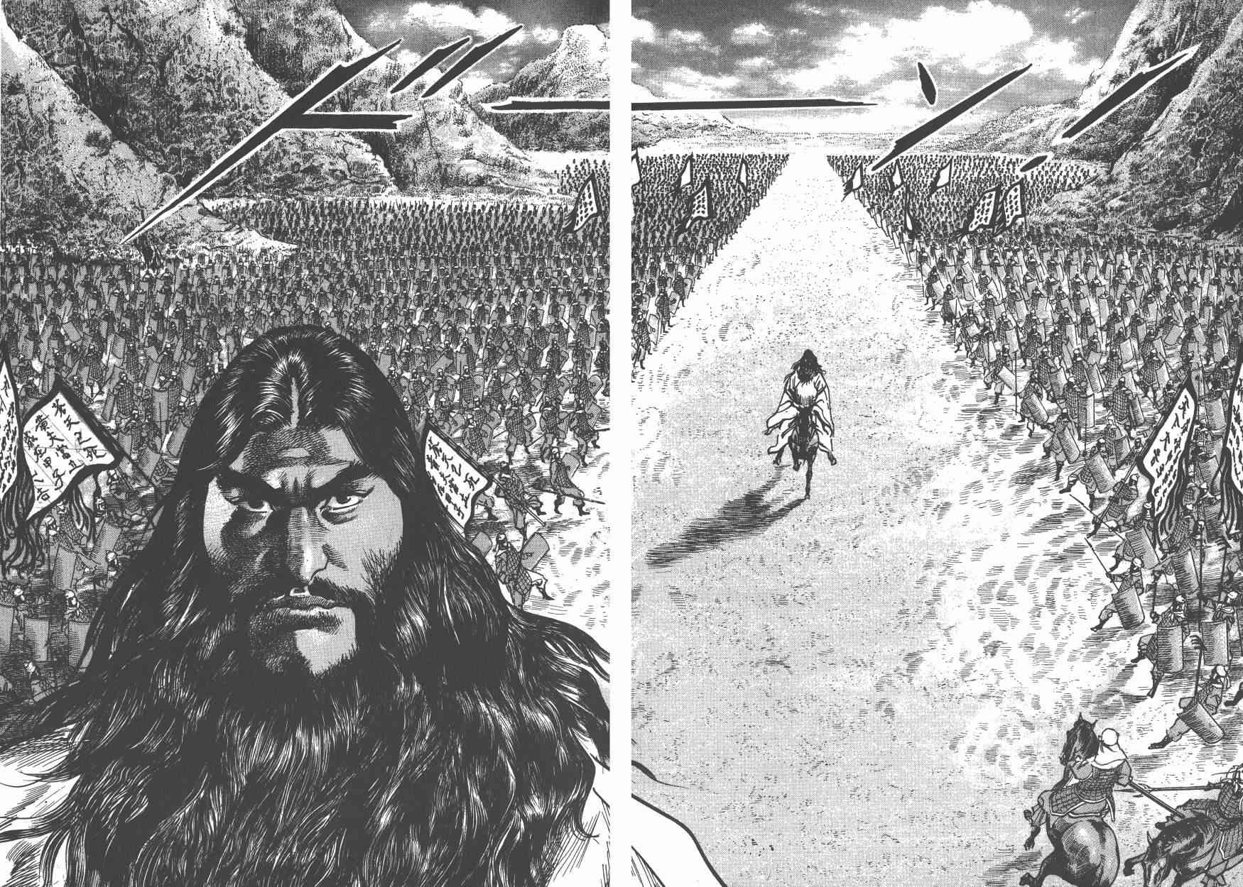 超三国志-霸- - 第03卷 - 第91张图