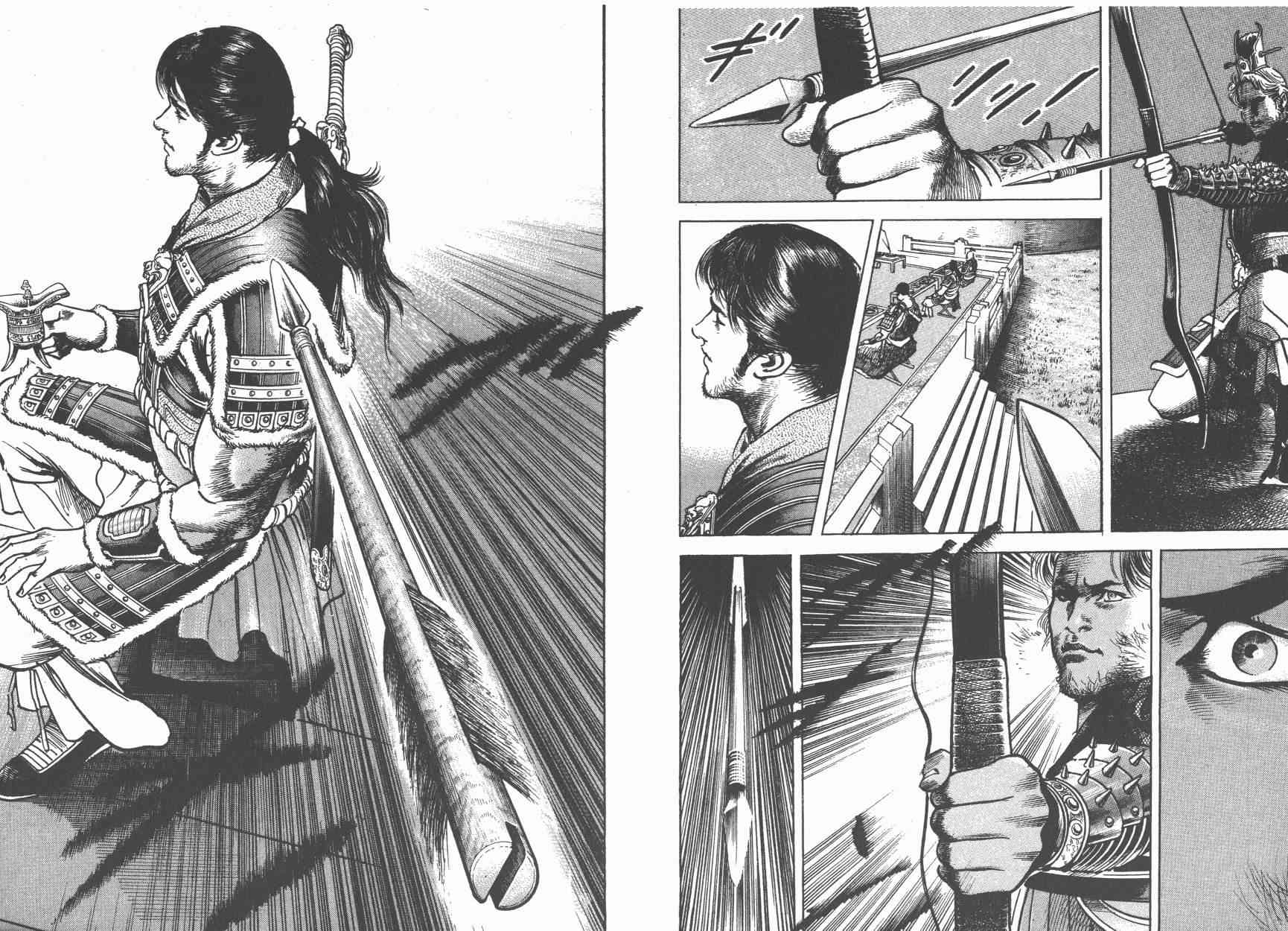 超三国志-霸- - 第04卷 - 第31张图