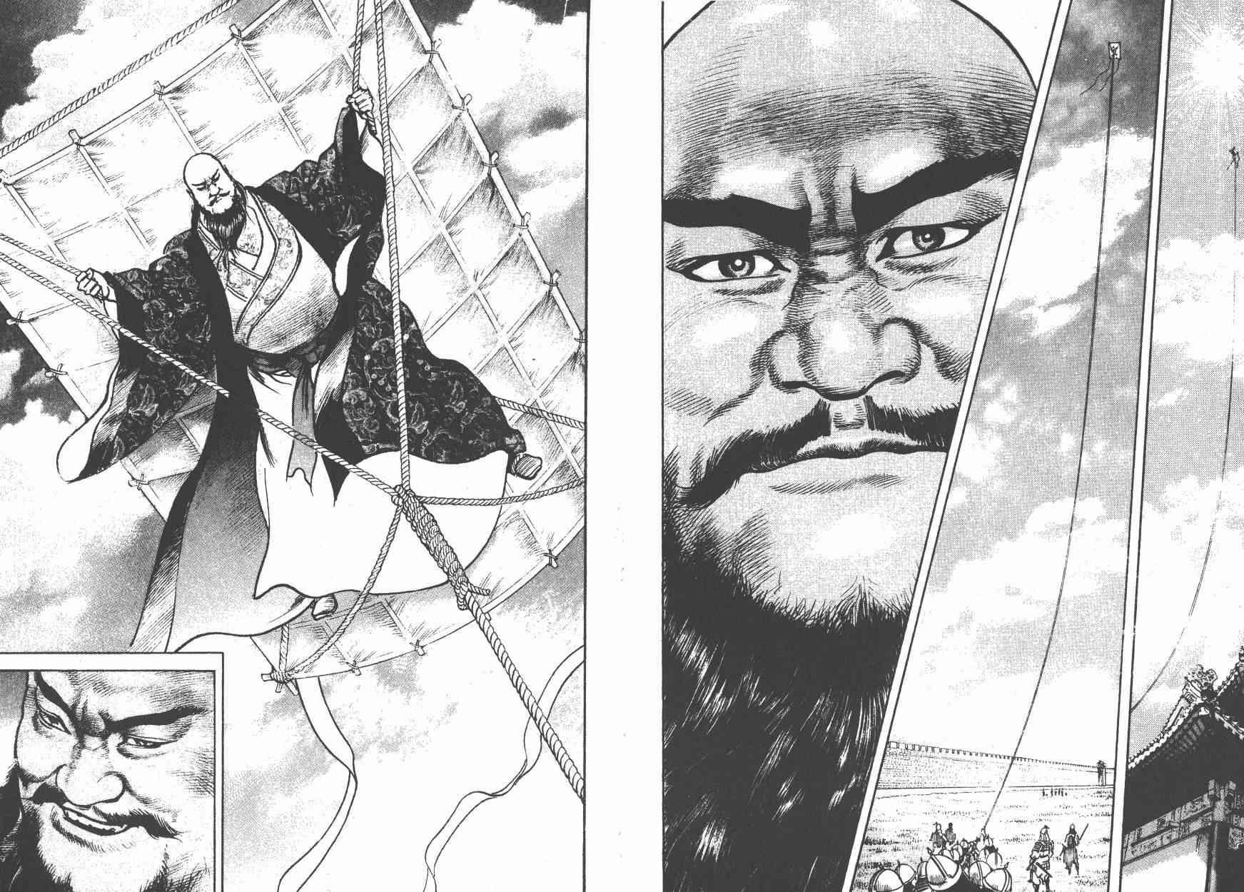 超三国志-霸- - 第04卷 - 第59张图