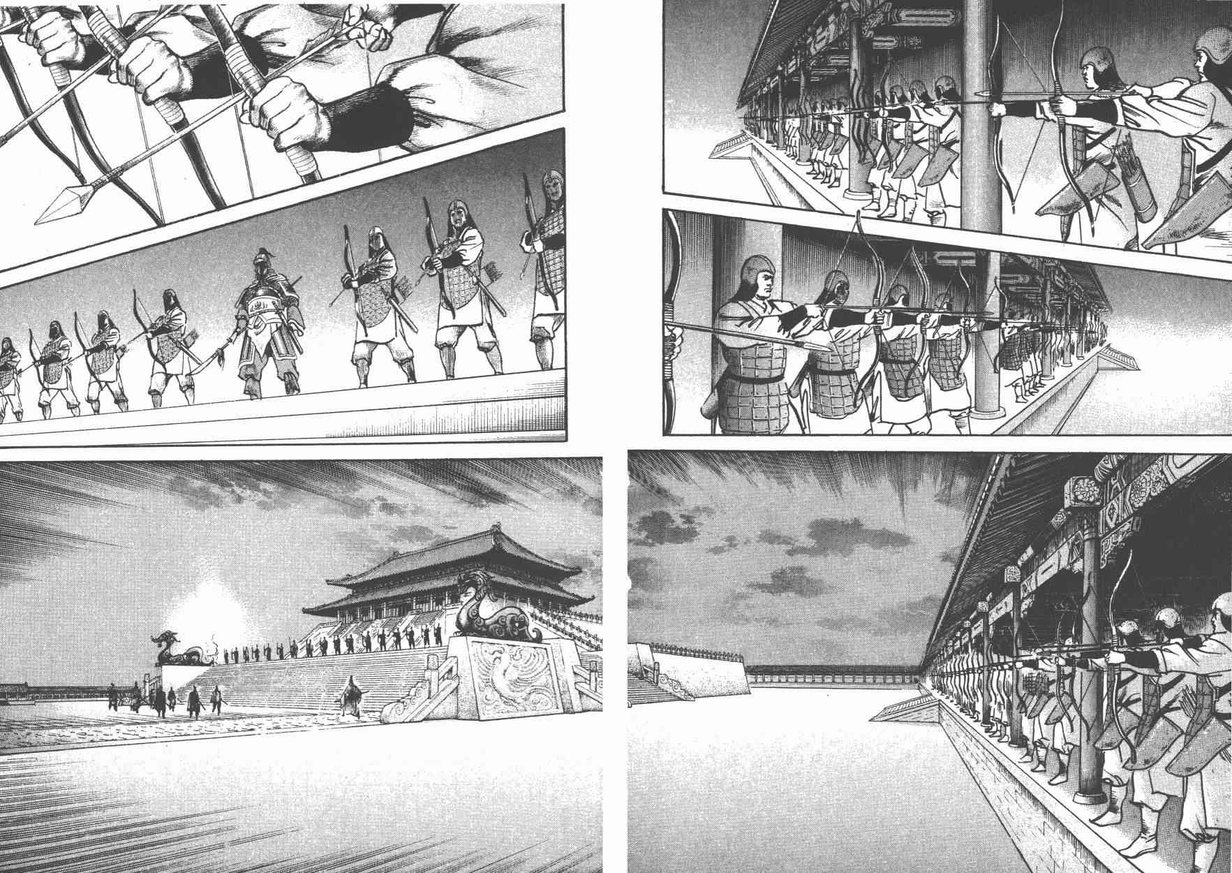 超三国志-霸- - 第04卷 - 第87张图