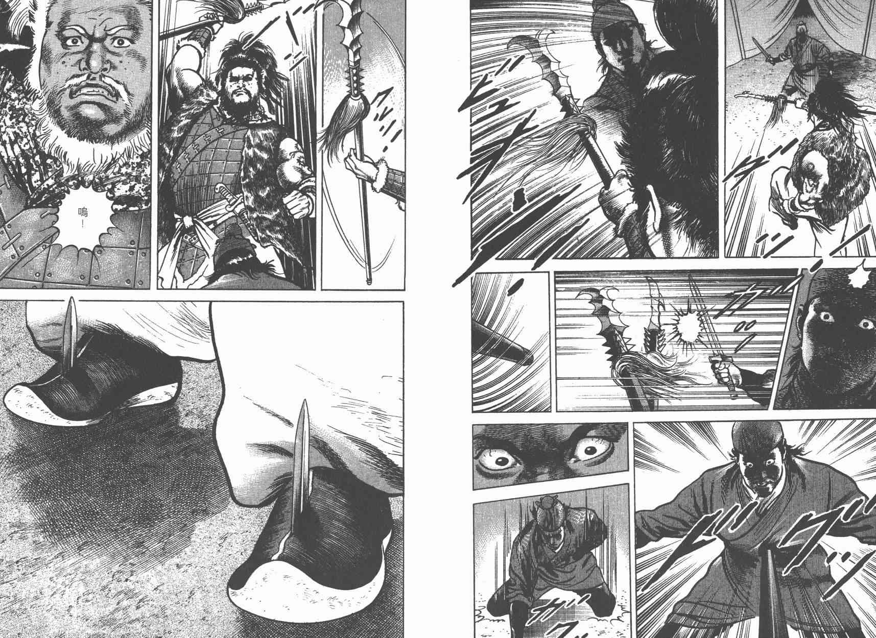 超三国志-霸- - 第06卷 - 第47张图