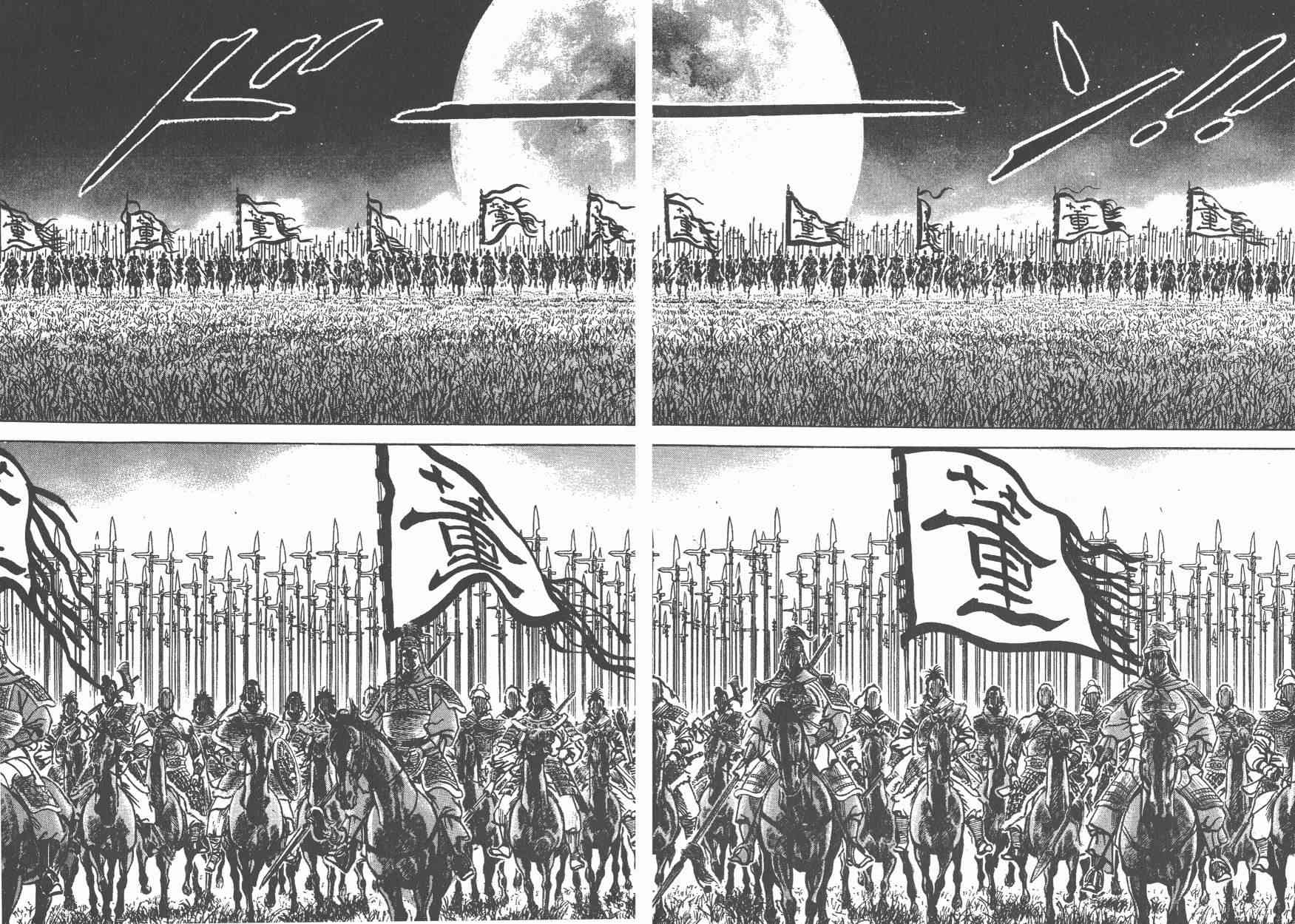 超三国志-霸- - 第06卷 - 第52张图