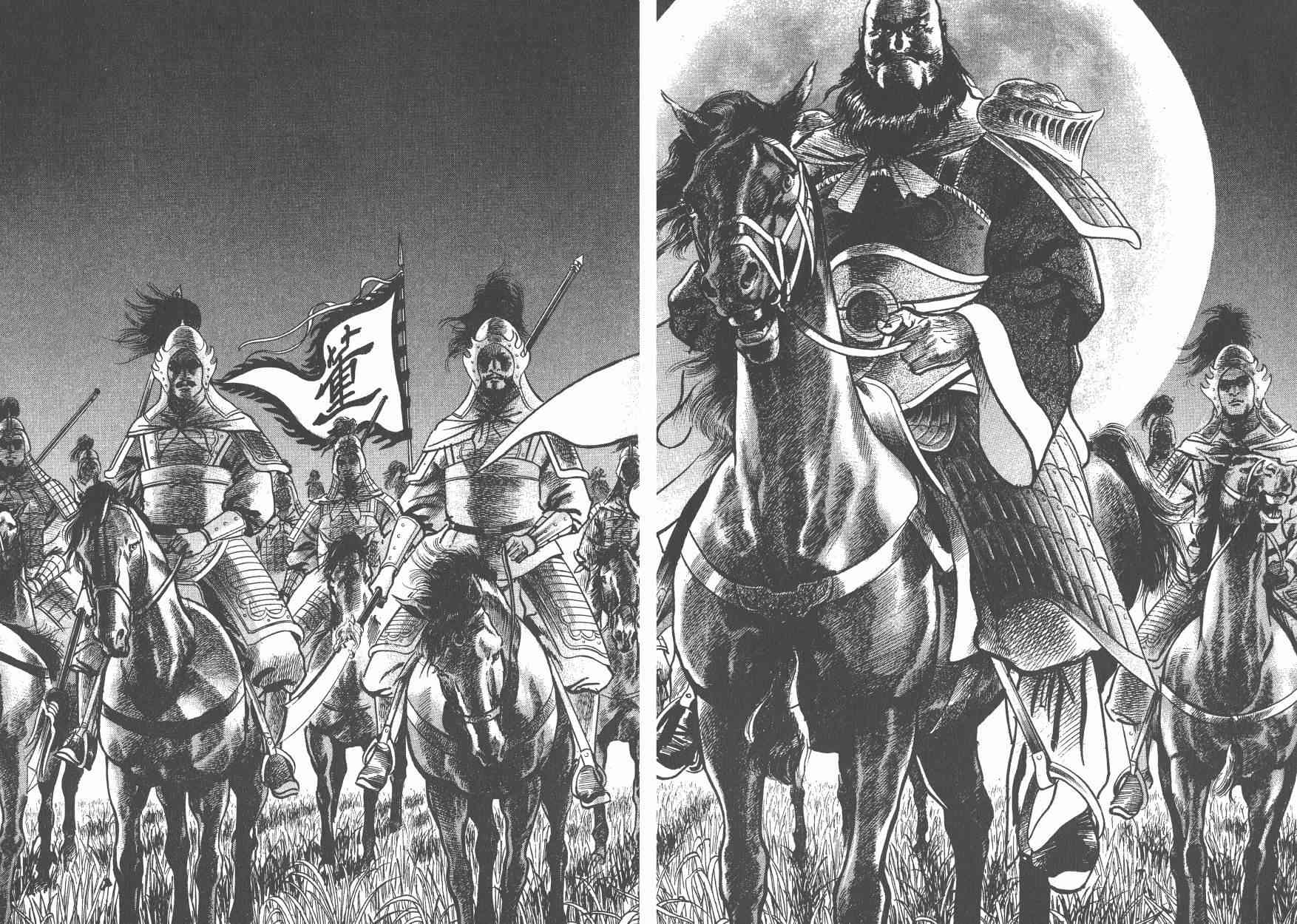 超三国志-霸- - 第06卷 - 第70张图