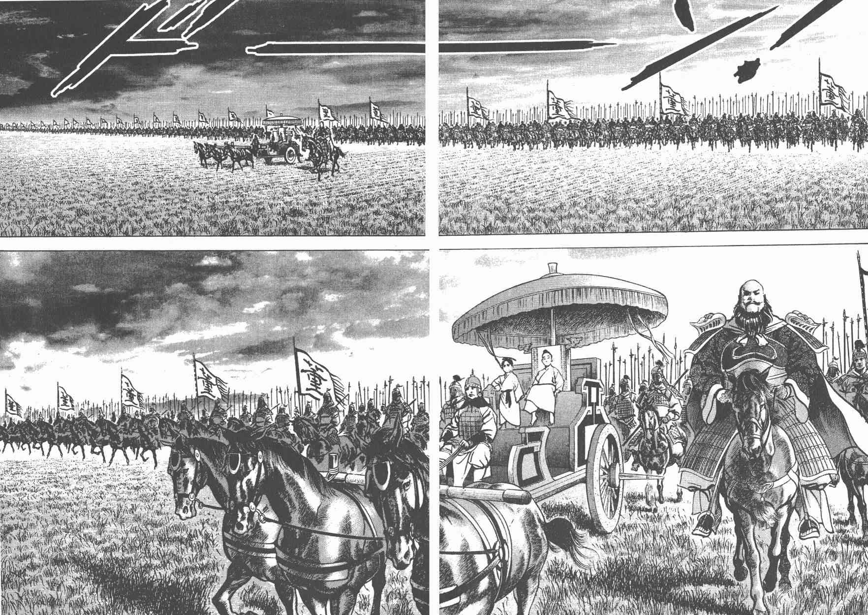 超三国志-霸- - 第06卷 - 第78张图