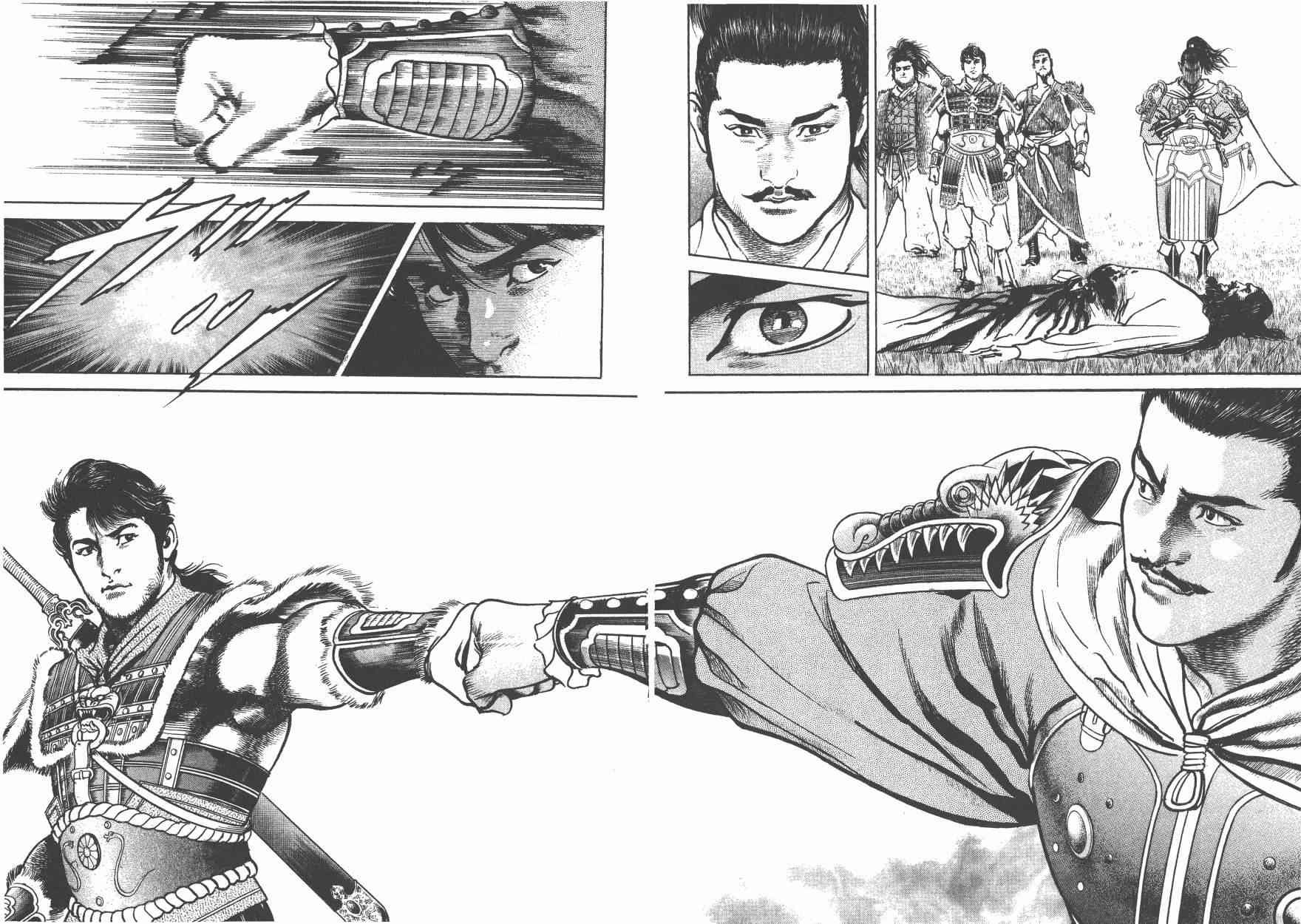 超三国志-霸- - 第05卷 - 第36张图