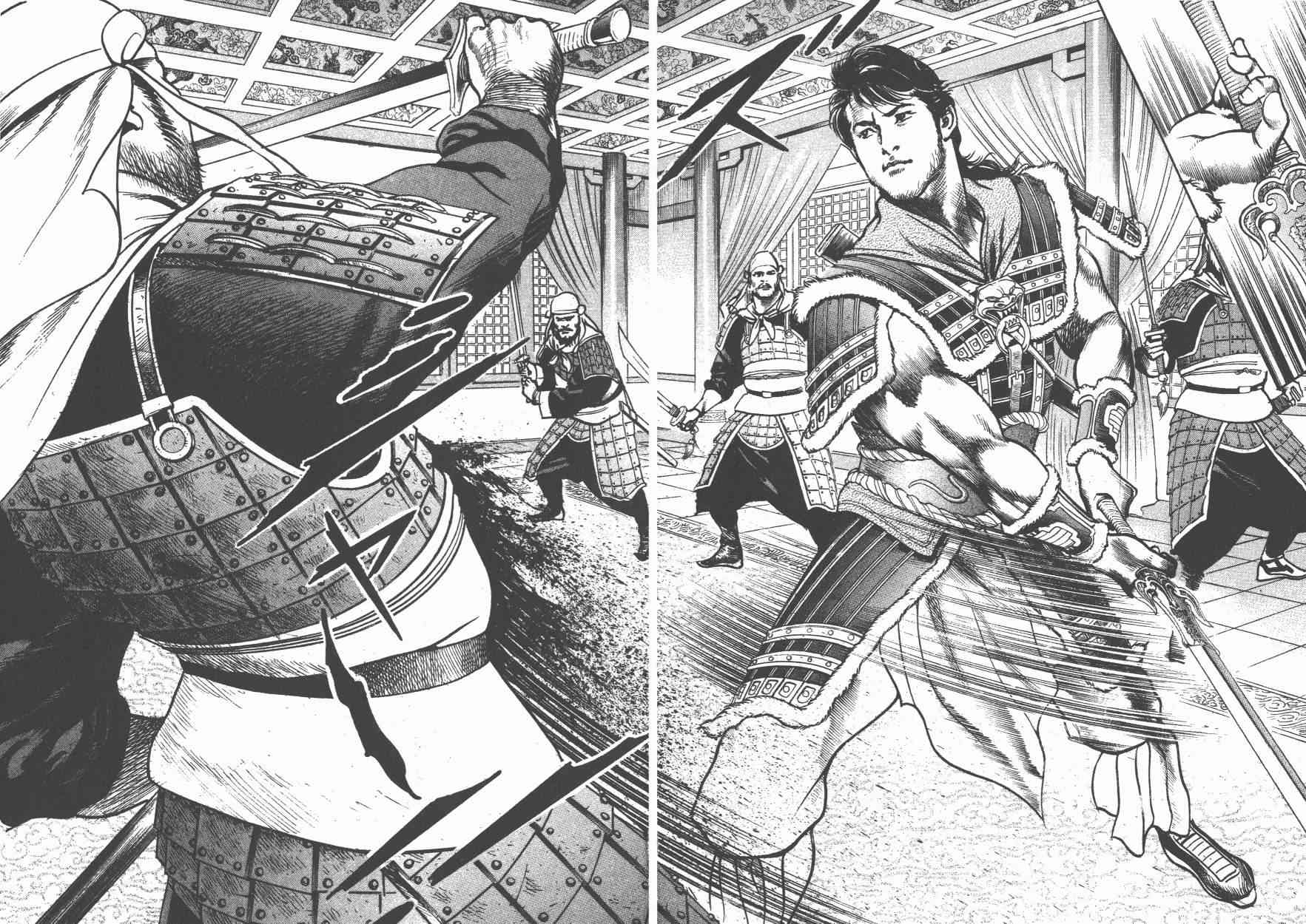 超三国志-霸- - 第05卷 - 第50张图