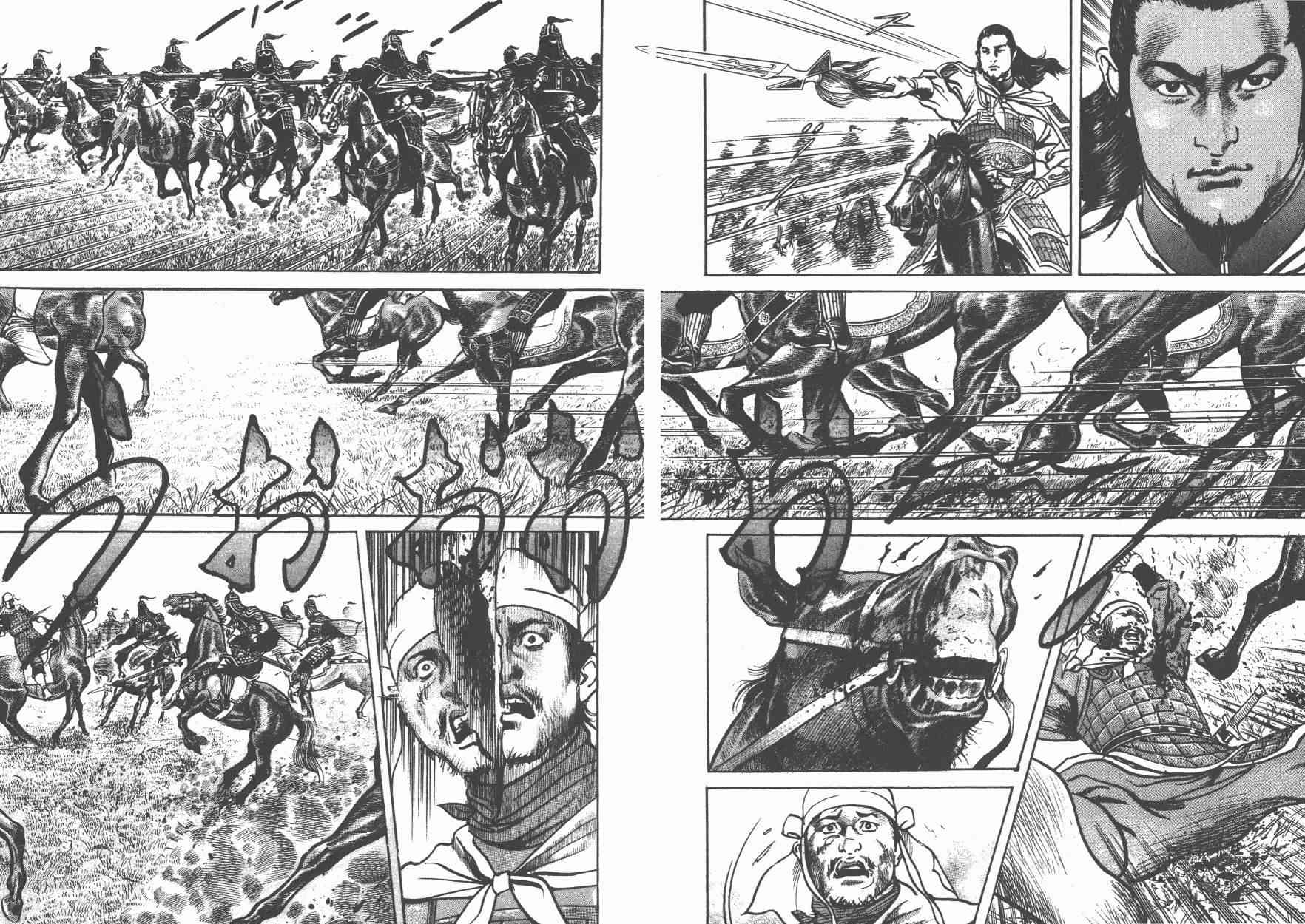 超三国志-霸- - 第05卷 - 第56张图