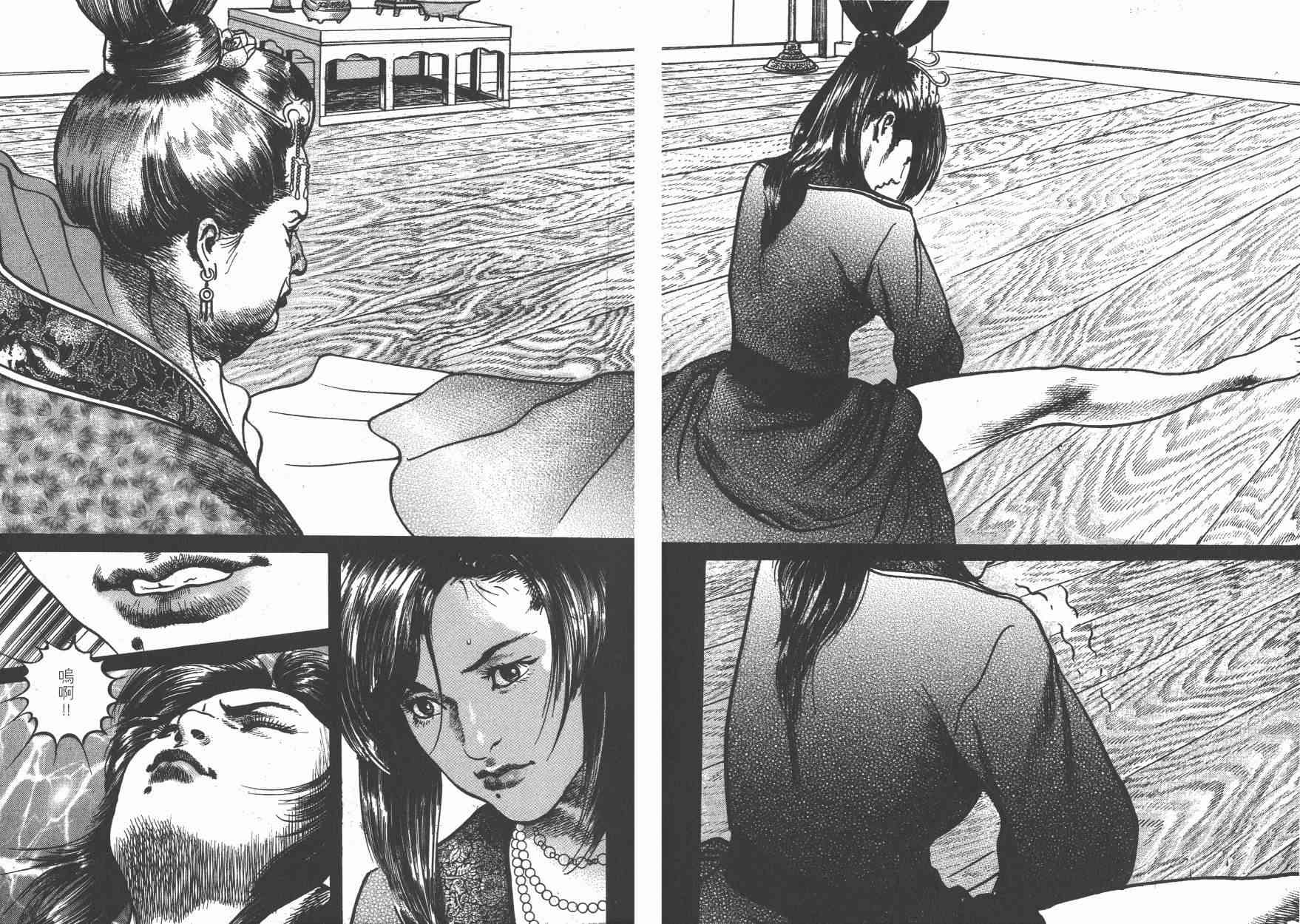 超三国志-霸- - 第07卷 - 第113张图