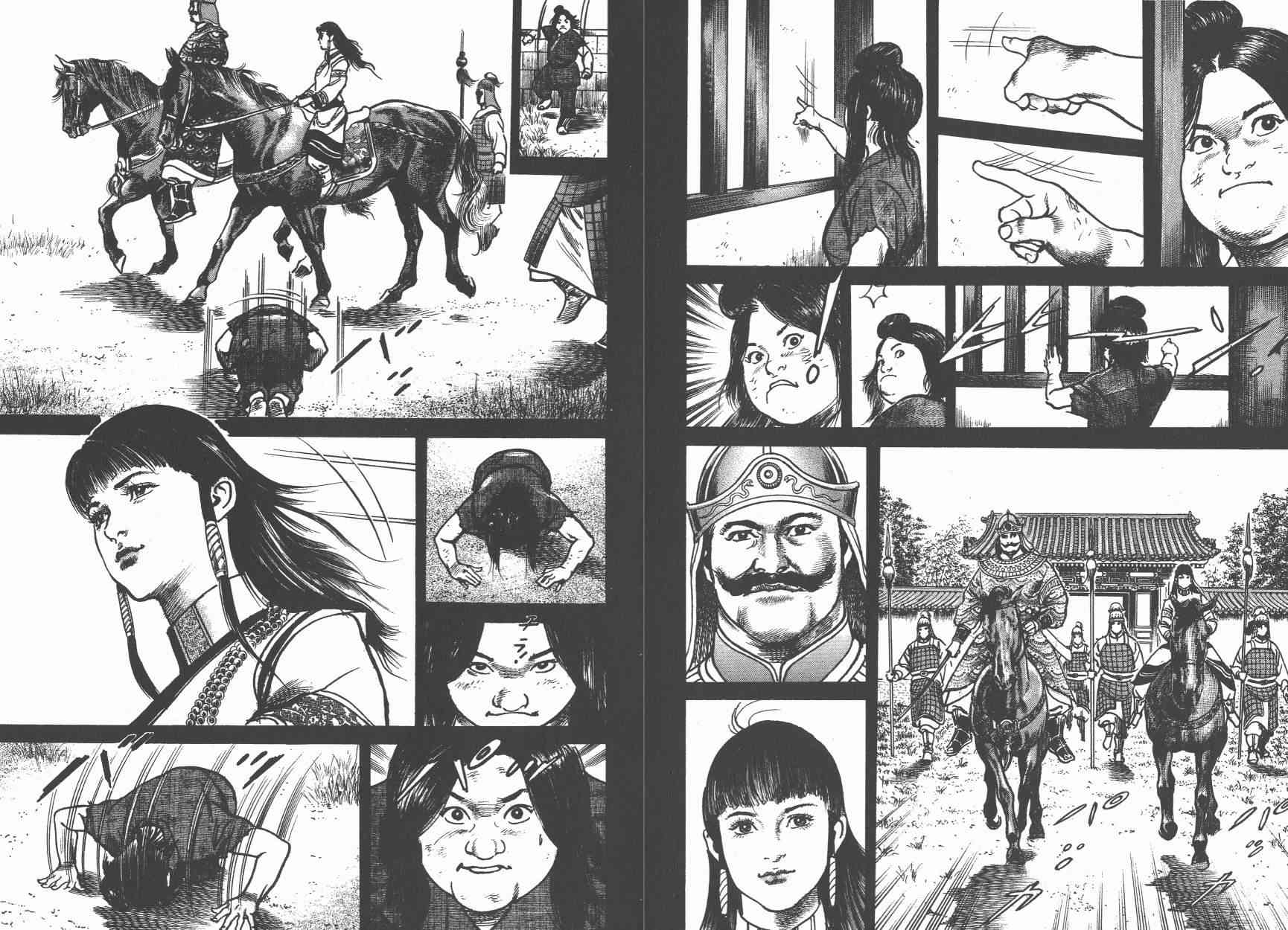 超三国志-霸- - 第07卷 - 第58张图