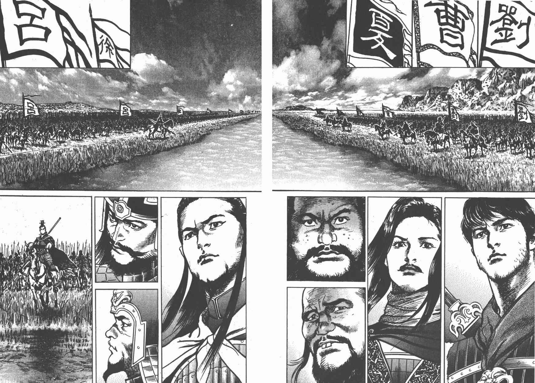 超三国志-霸- - 第08卷 - 第36张图