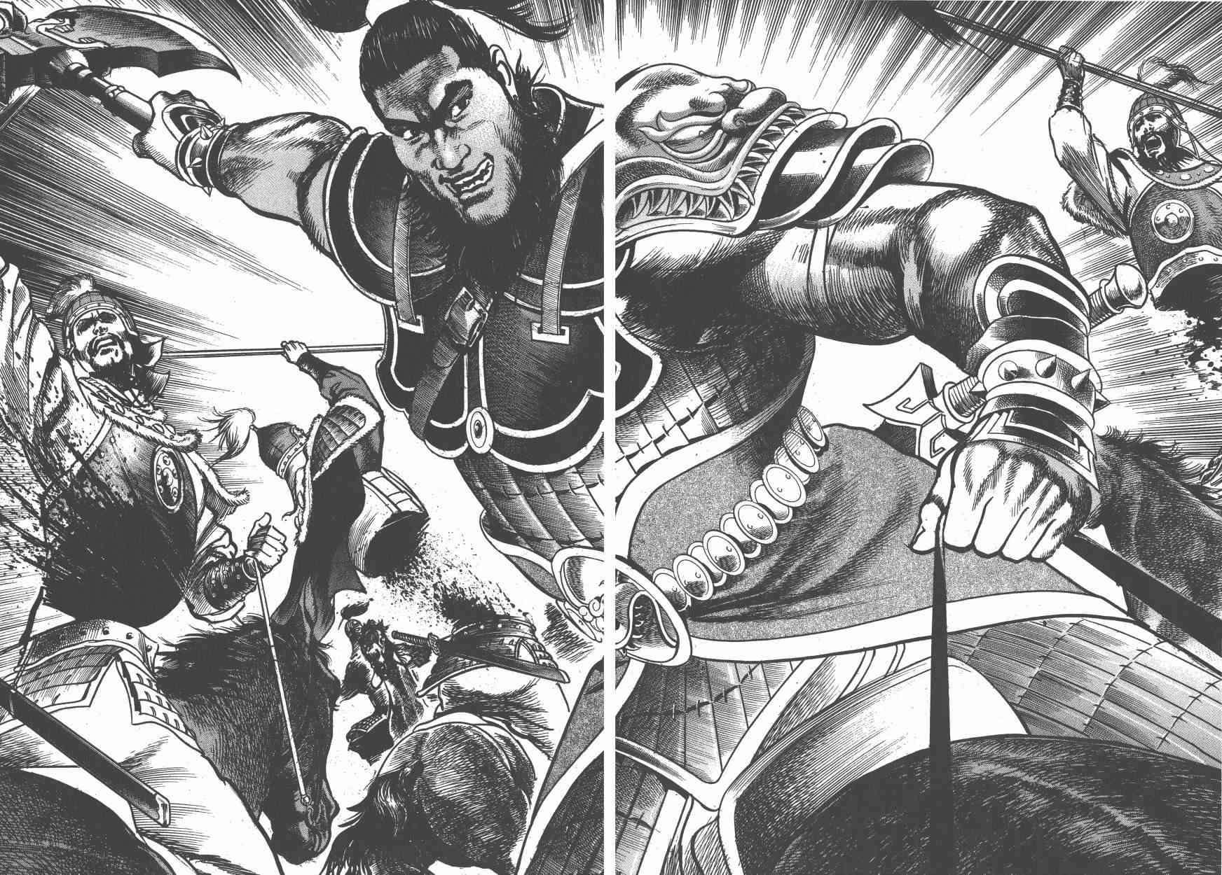 超三国志-霸- - 第11卷 - 第43张图