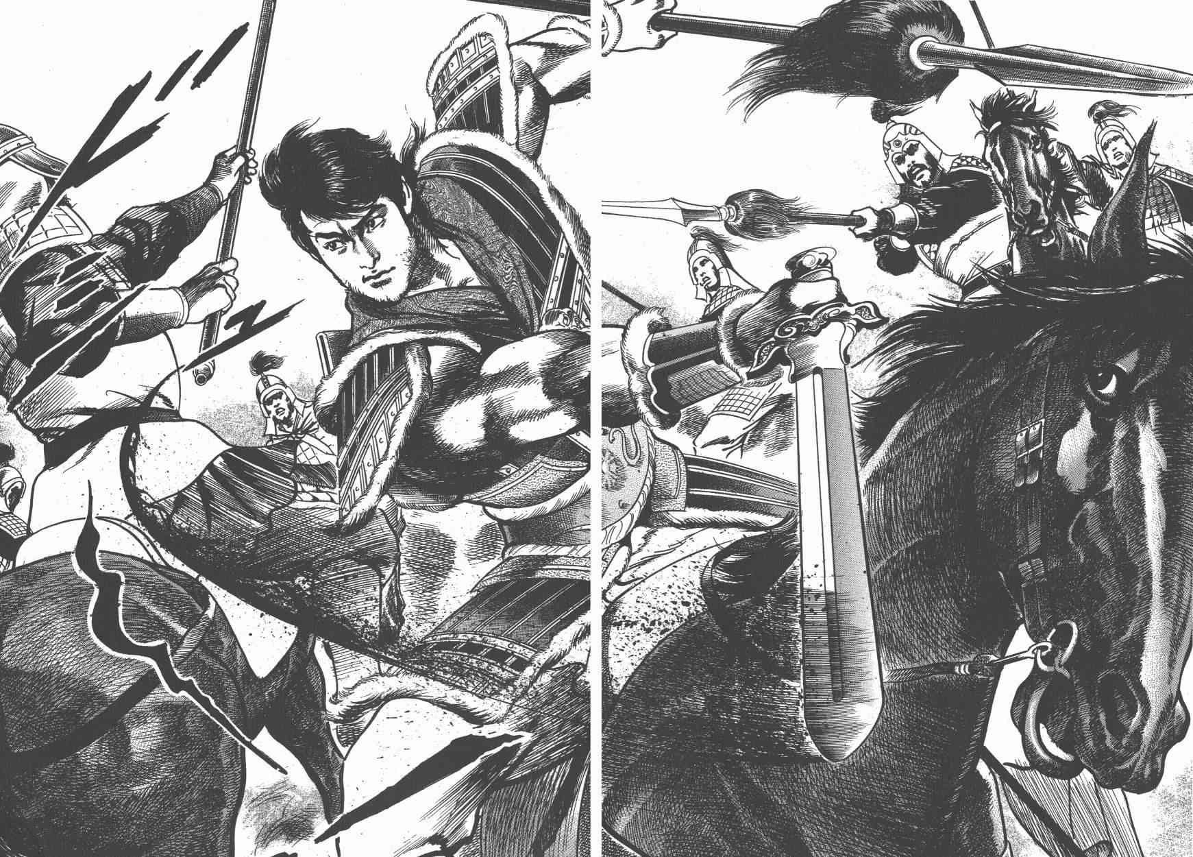 超三国志-霸- - 第11卷 - 第66张图