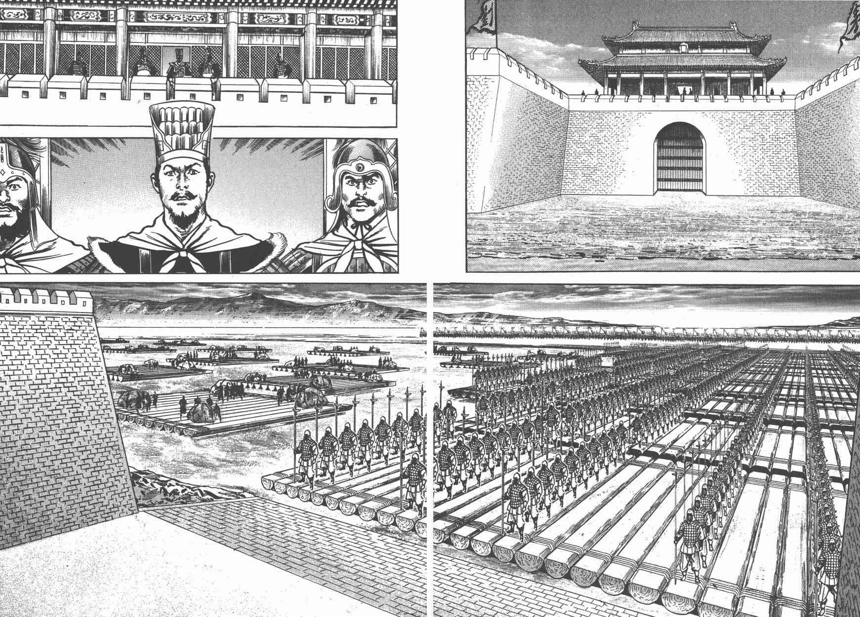 超三国志-霸- - 第11卷 - 第90张图