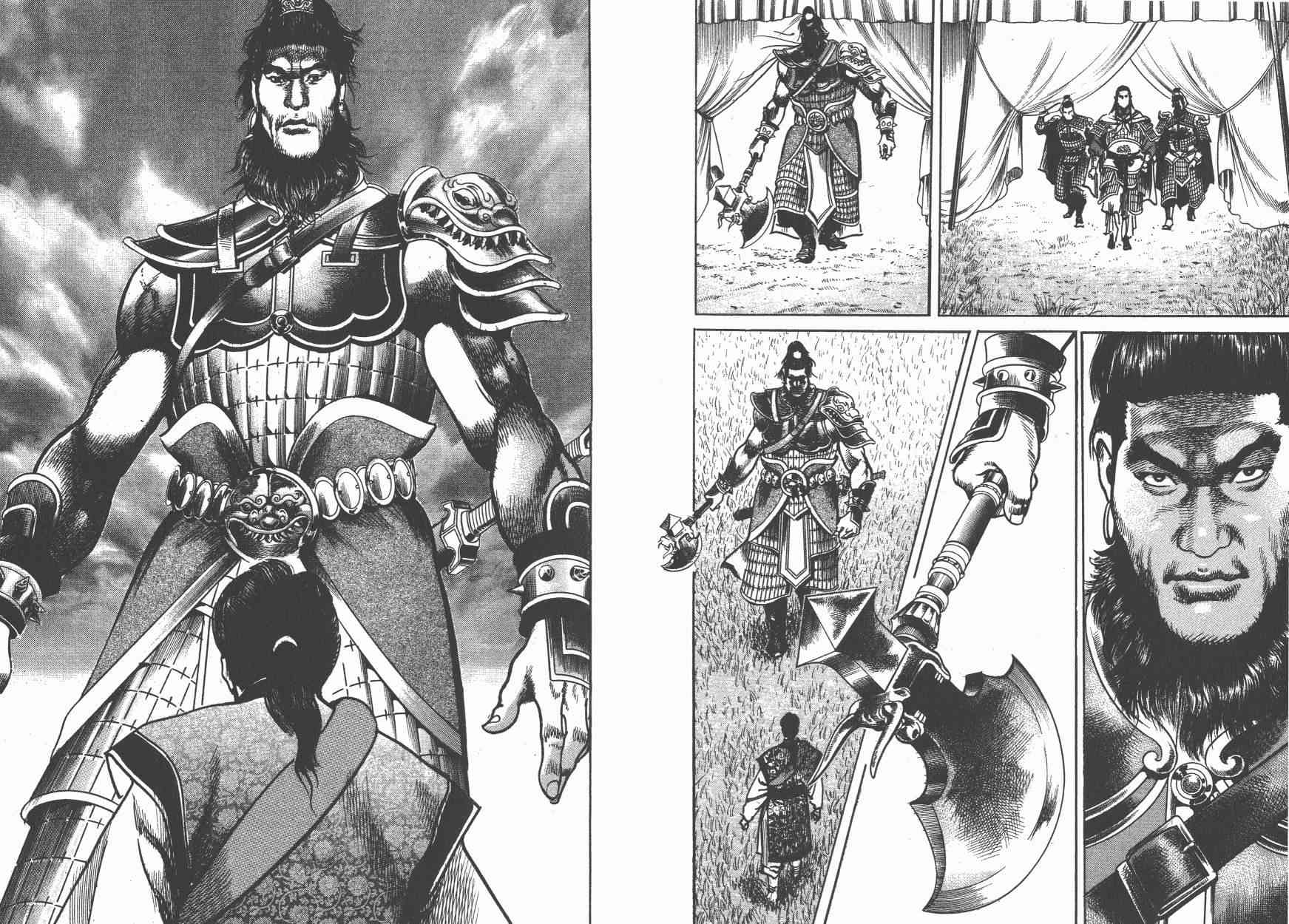 超三国志-霸- - 第10卷 - 第102张图