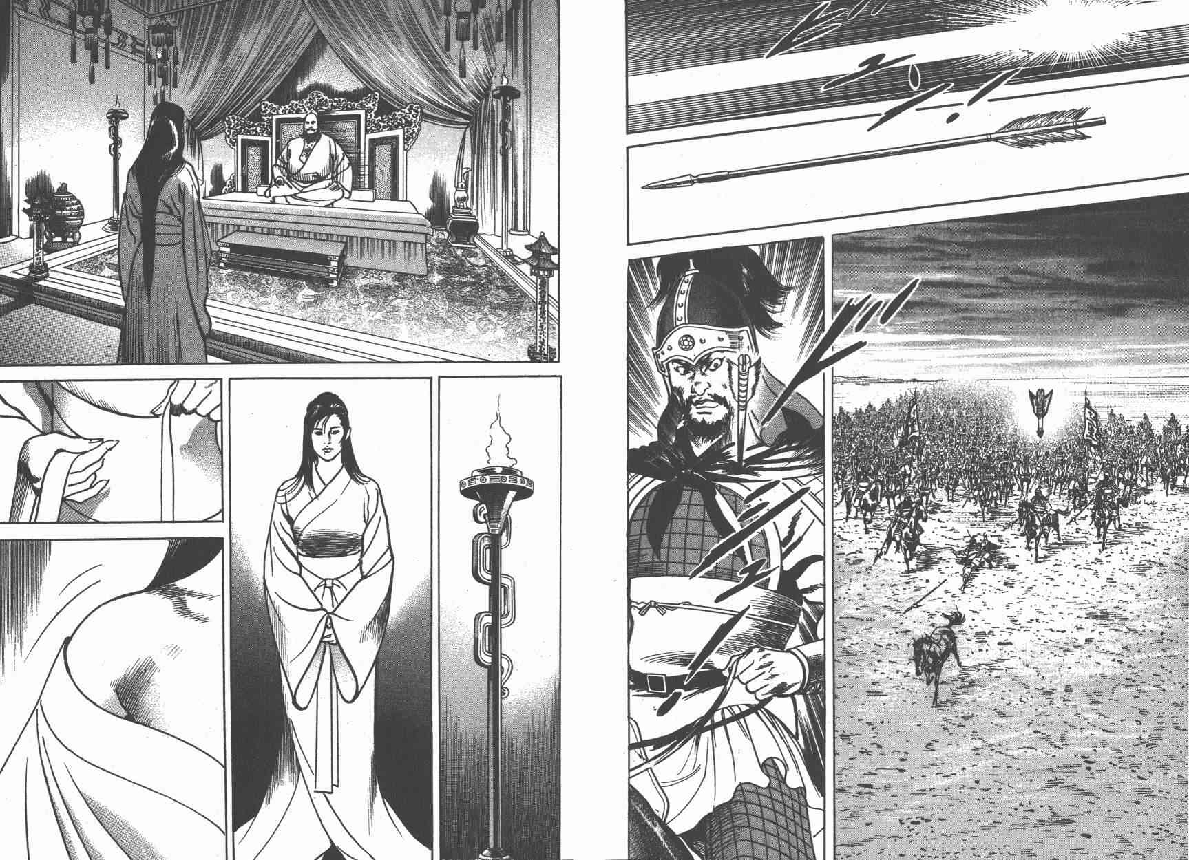 超三国志-霸- - 第10卷 - 第20张图