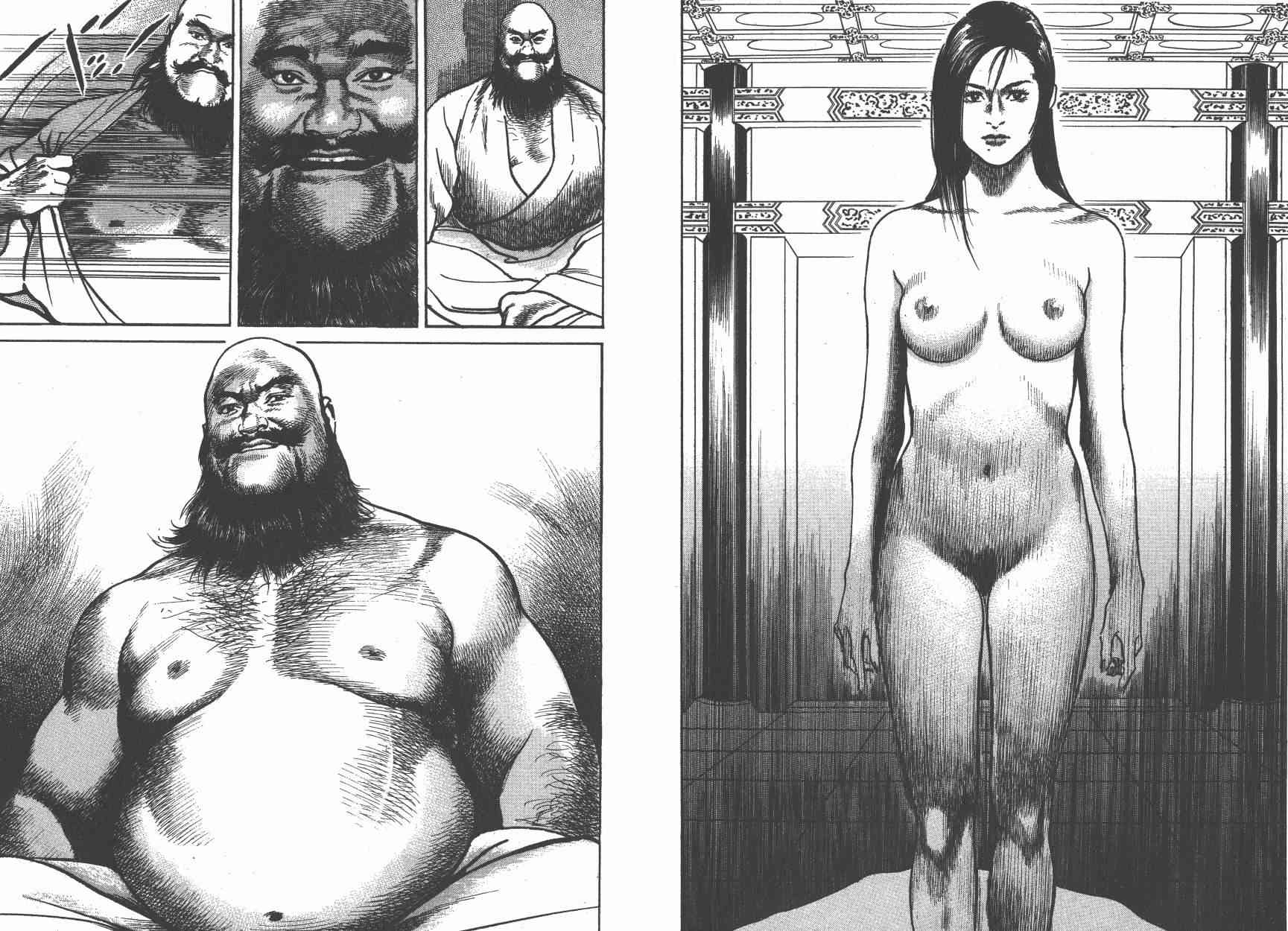 超三国志-霸- - 第10卷 - 第21张图