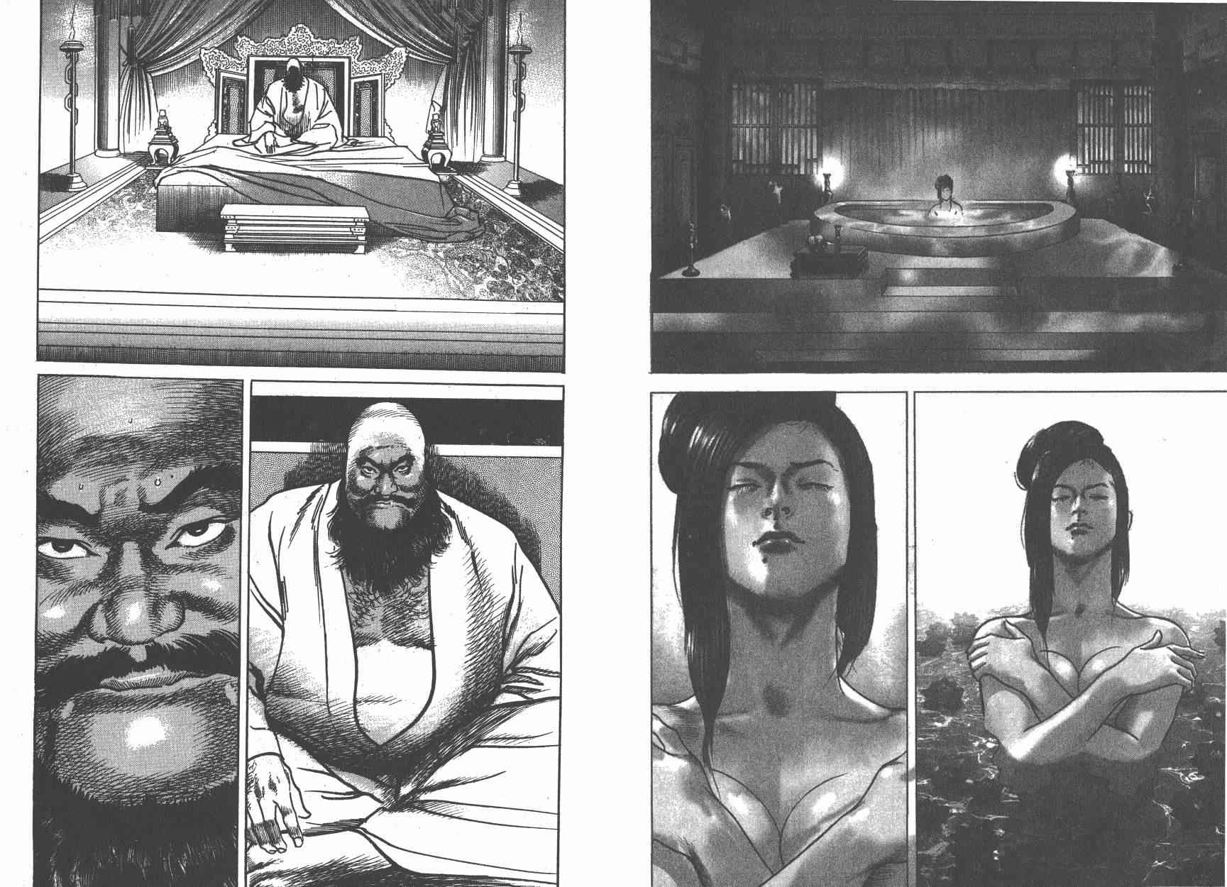 超三国志-霸- - 第10卷 - 第24张图