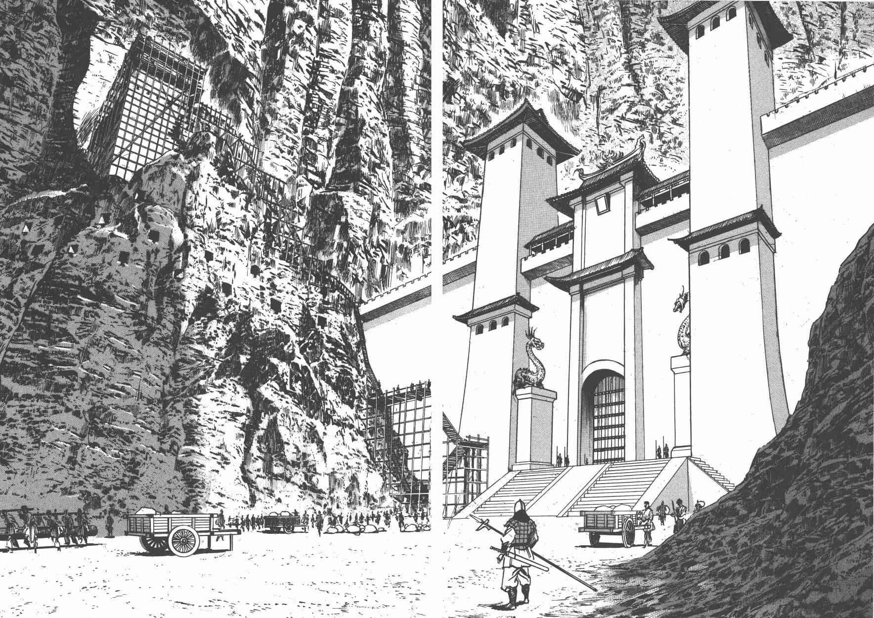 超三国志-霸- - 第10卷 - 第41张图