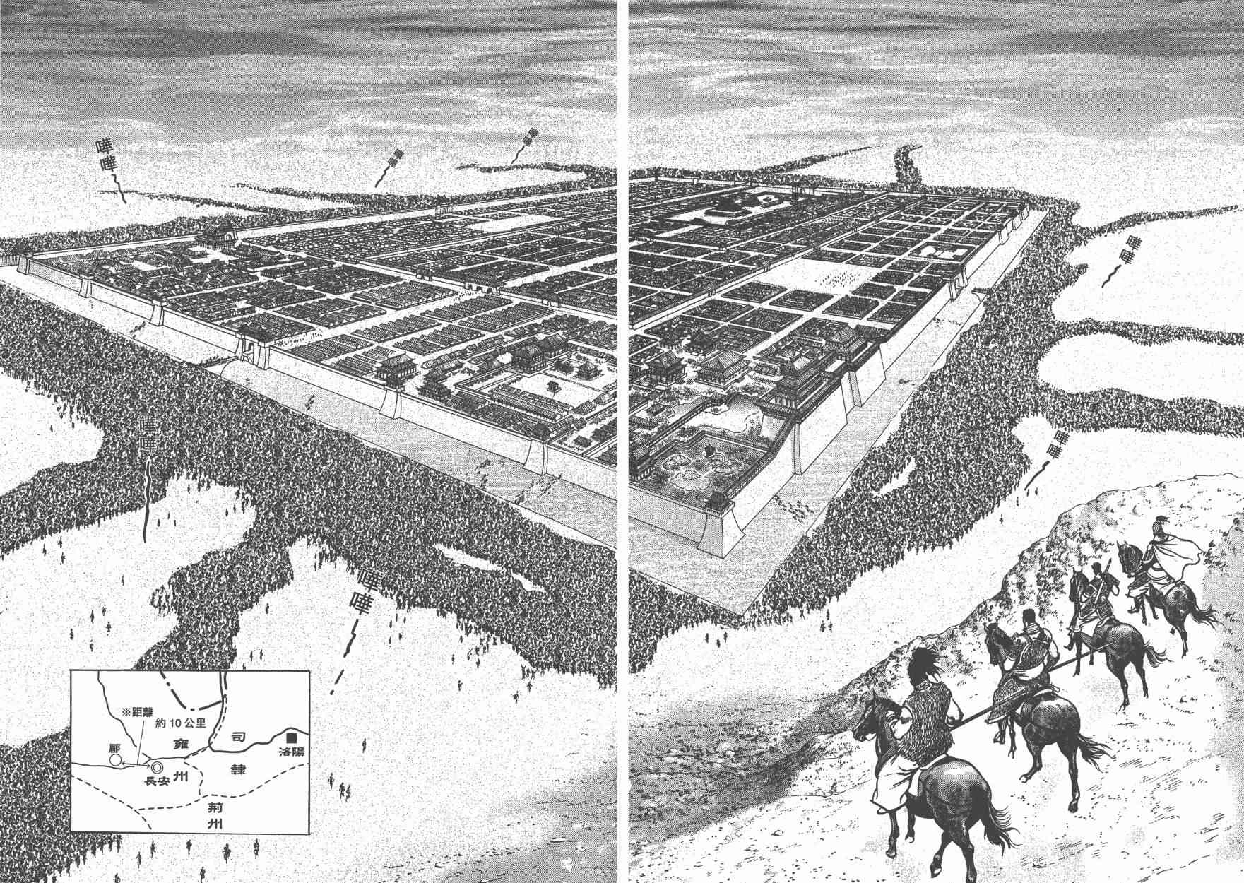 超三国志-霸- - 第10卷 - 第47张图