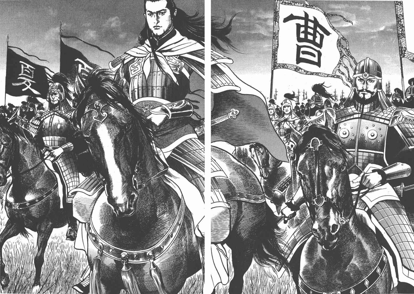 超三国志-霸- - 第10卷 - 第75张图