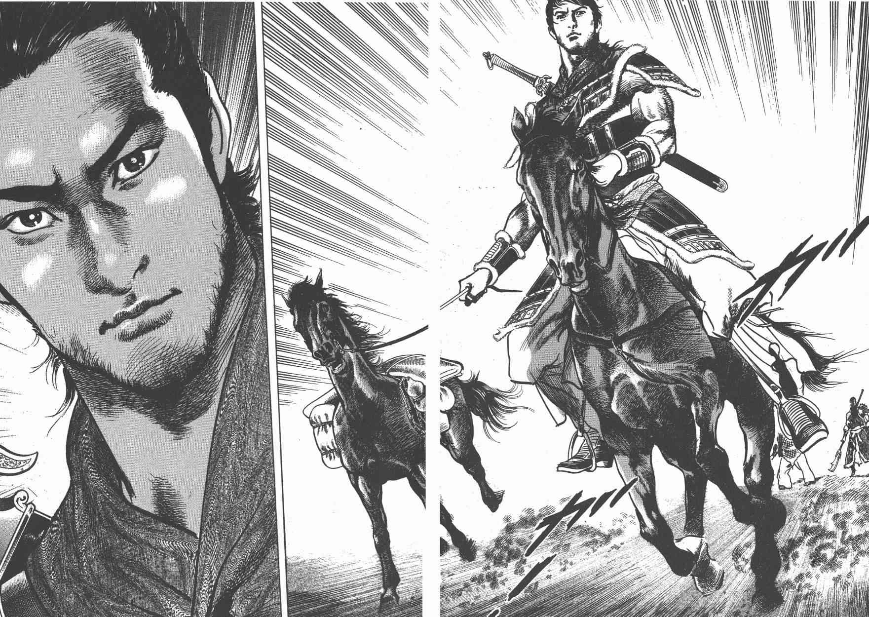 超三国志-霸- - 第10卷 - 第83张图