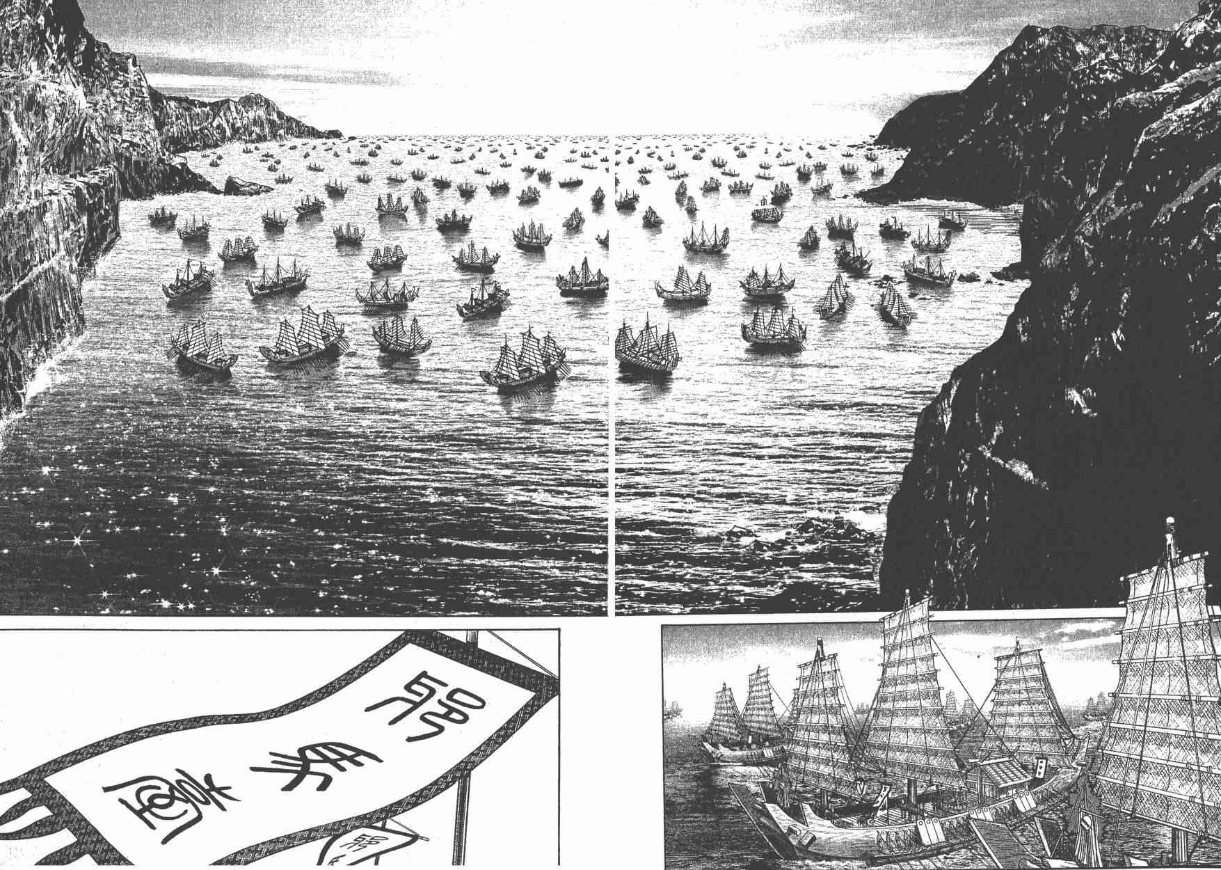 超三国志-霸- - 第12卷 - 第102张图