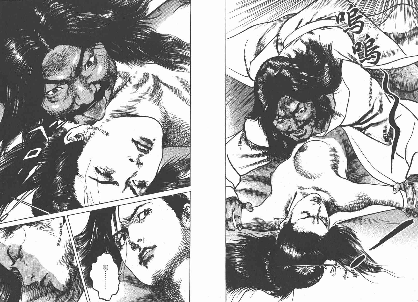 超三国志-霸- - 第12卷 - 第111张图