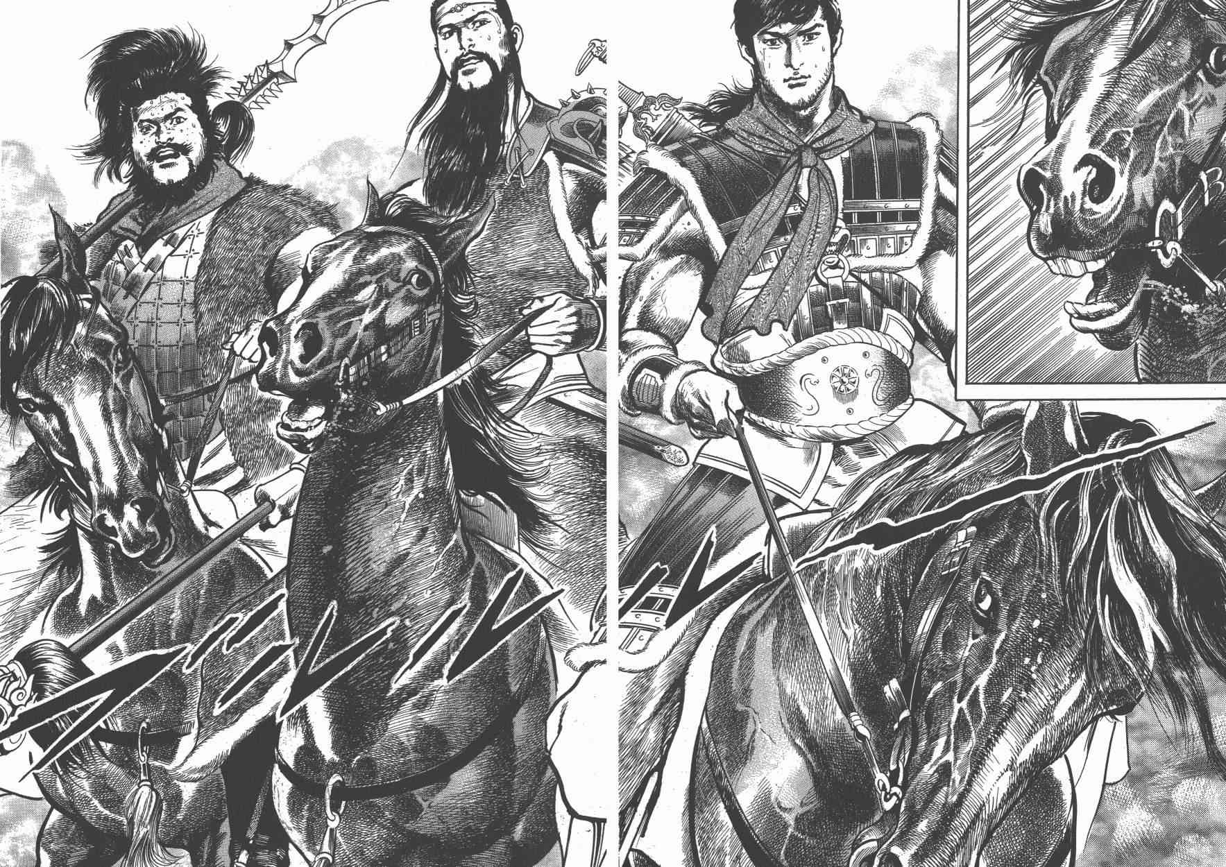 超三国志-霸- - 第12卷 - 第30张图