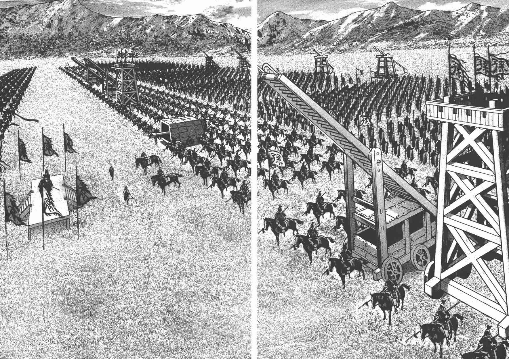 超三国志-霸- - 第12卷 - 第8张图