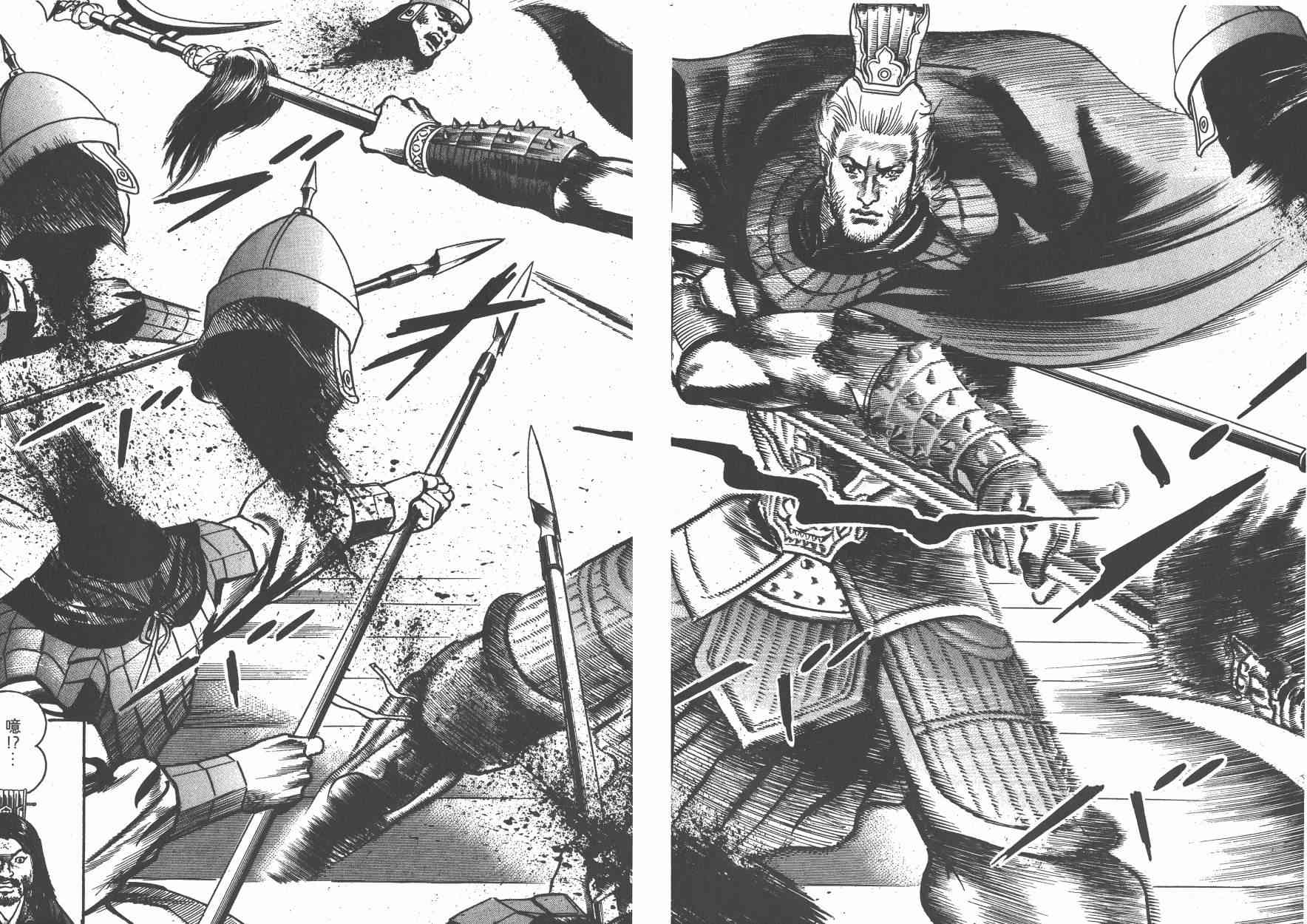 超三国志-霸- - 第13卷 - 第113张图