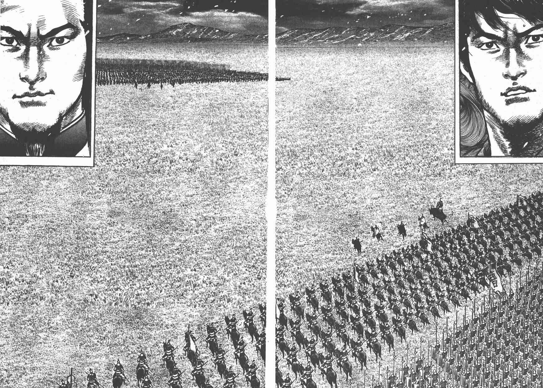 超三国志-霸- - 第13卷 - 第53张图