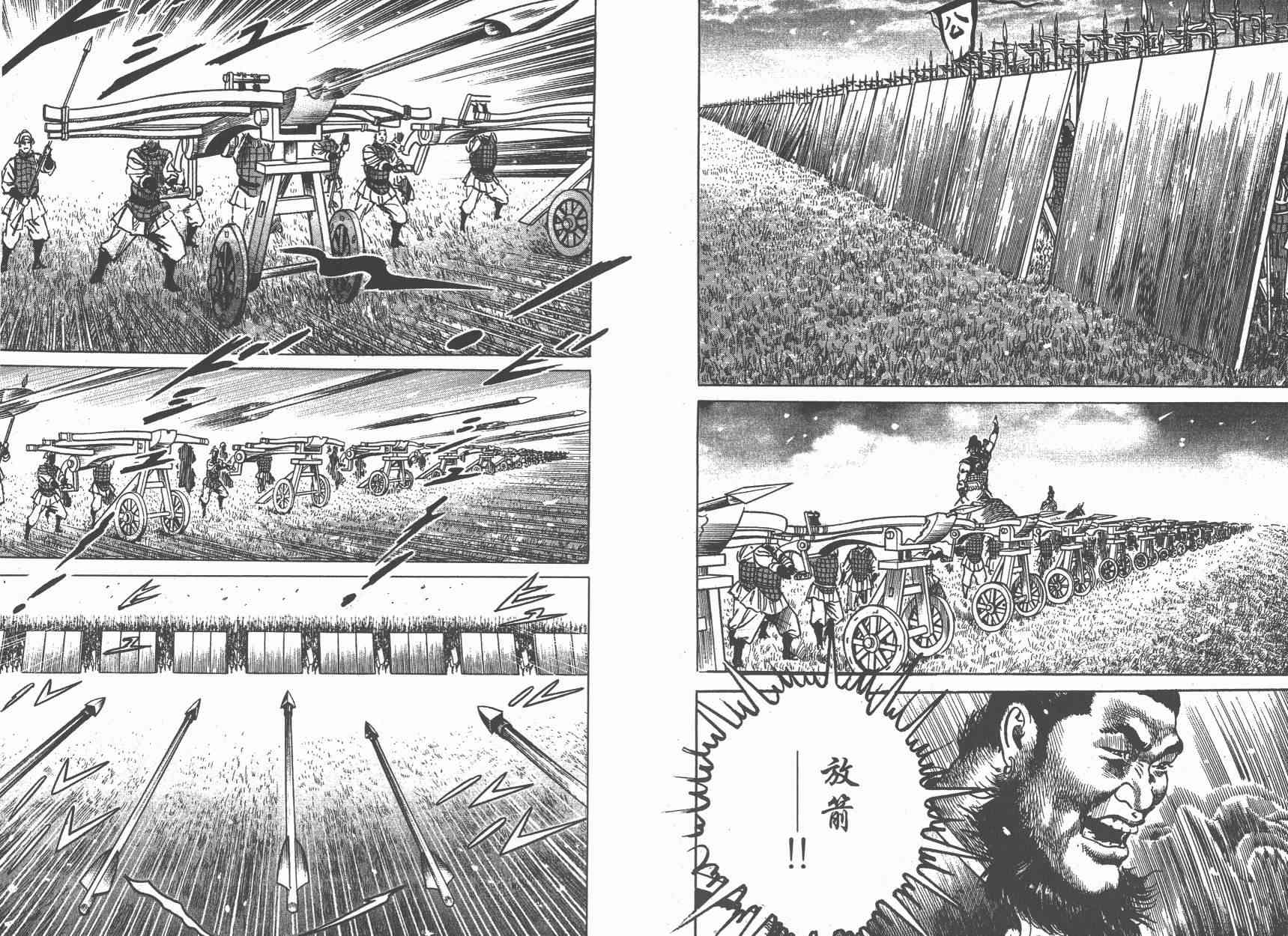 超三国志-霸- - 第13卷 - 第66张图