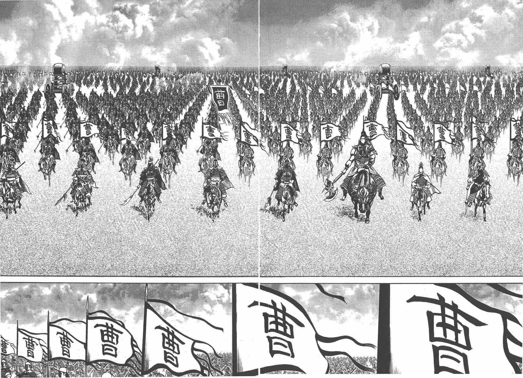 超三国志-霸- - 第14卷 - 第113张图