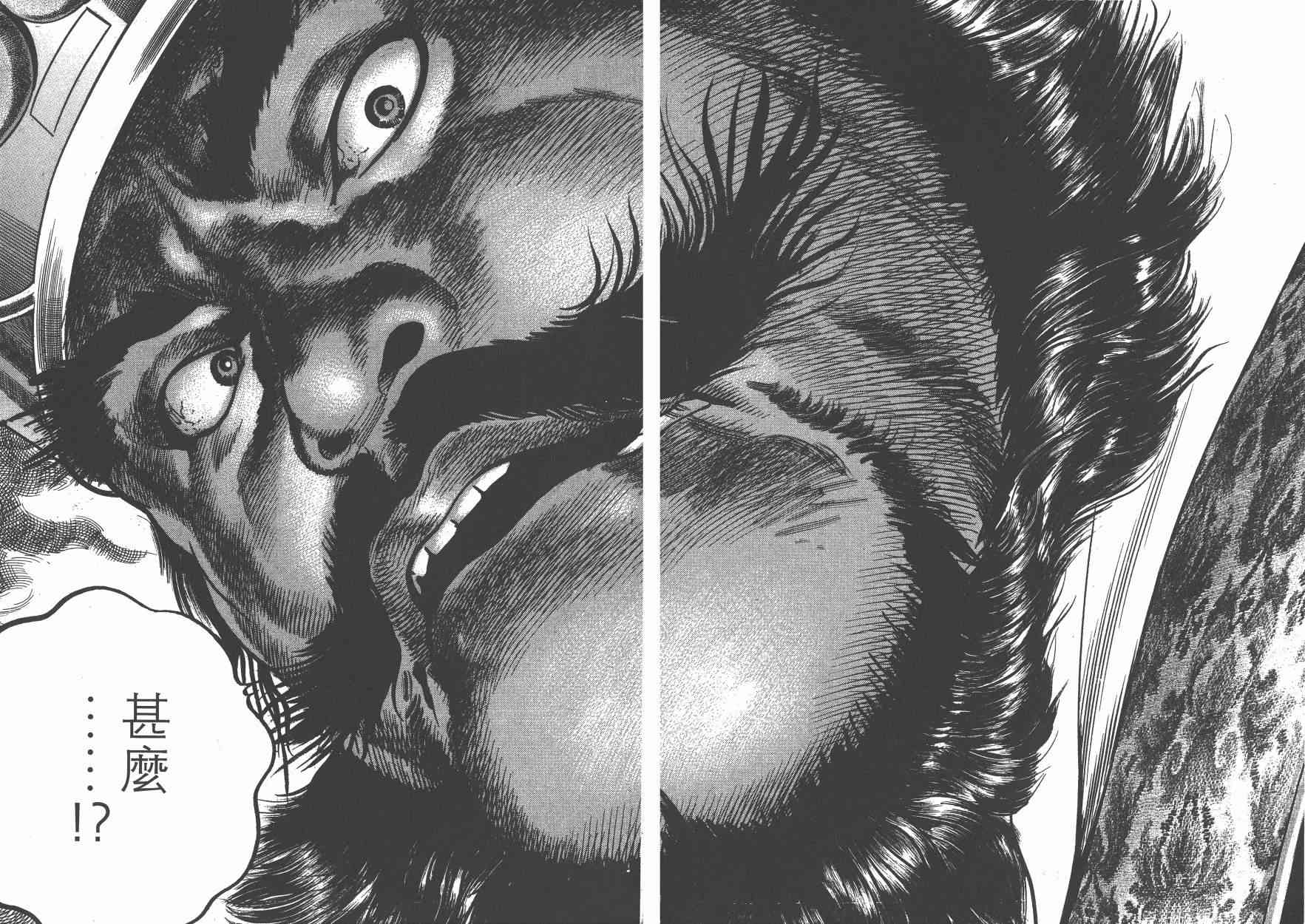 超三国志-霸- - 第14卷 - 第48张图