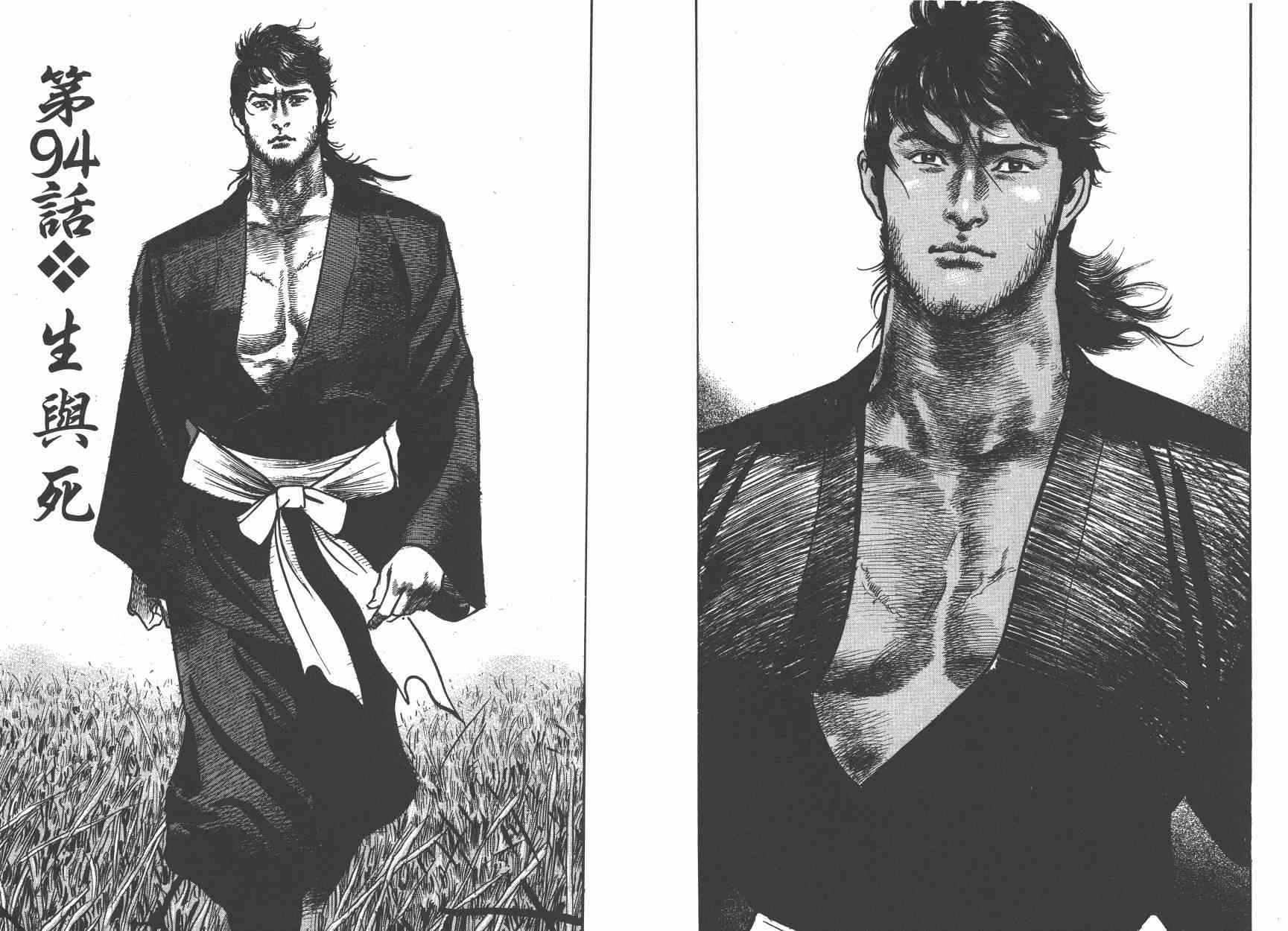 超三国志-霸- - 第14卷 - 第55张图