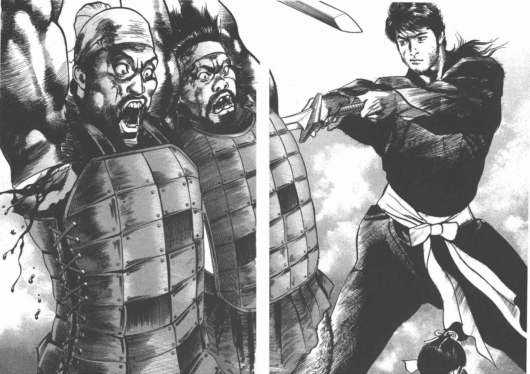 超三国志-霸- - 第14卷 - 第62张图