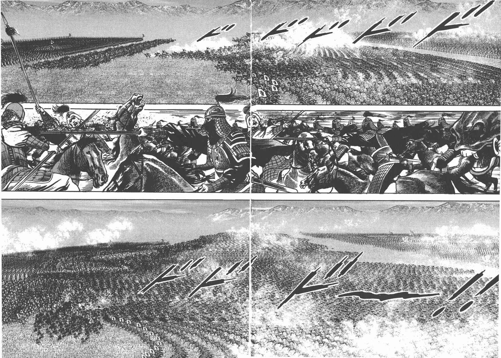 超三国志-霸- - 第15卷 - 第22张图