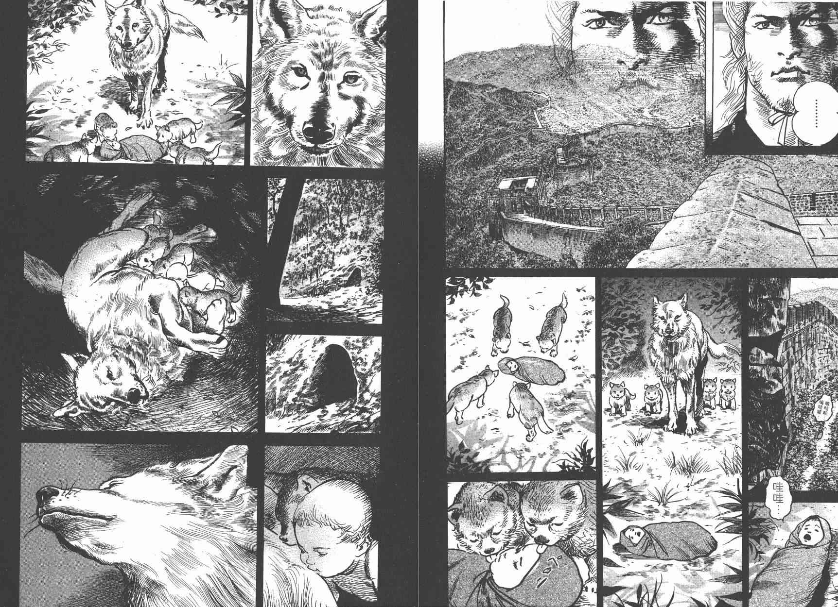 超三国志-霸- - 第15卷 - 第59张图