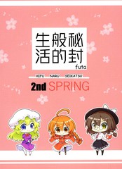ط 2nd spring