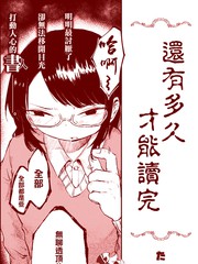 还有多久才能读完