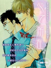 心之所在