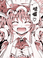 嬢様