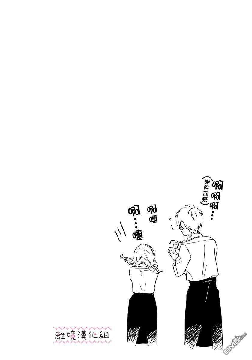 学想要帅气地告白 - 第1话 - 第16张图