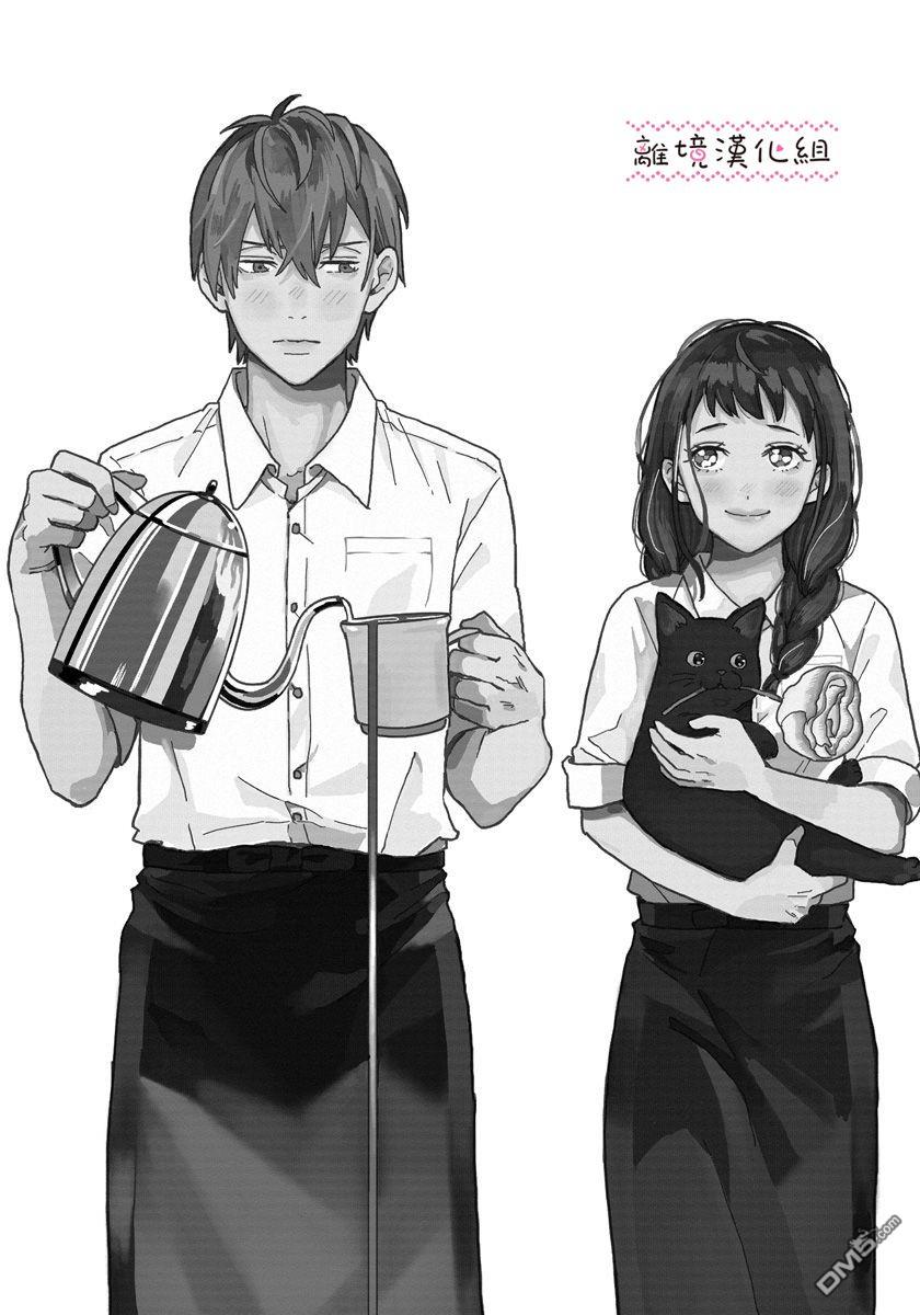 学想要帅气地告白 - 第1话 - 第3张图